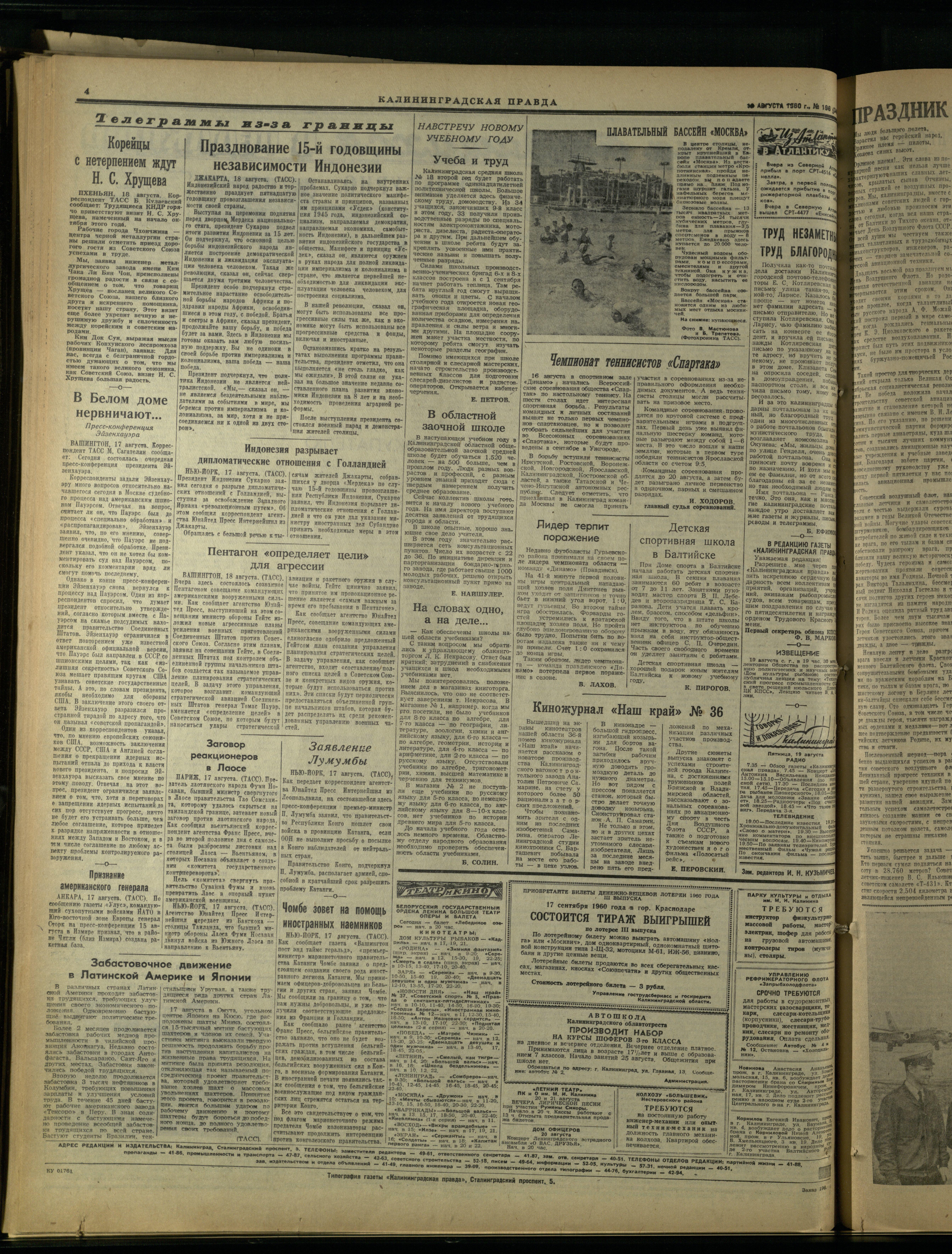 196-8-60-4