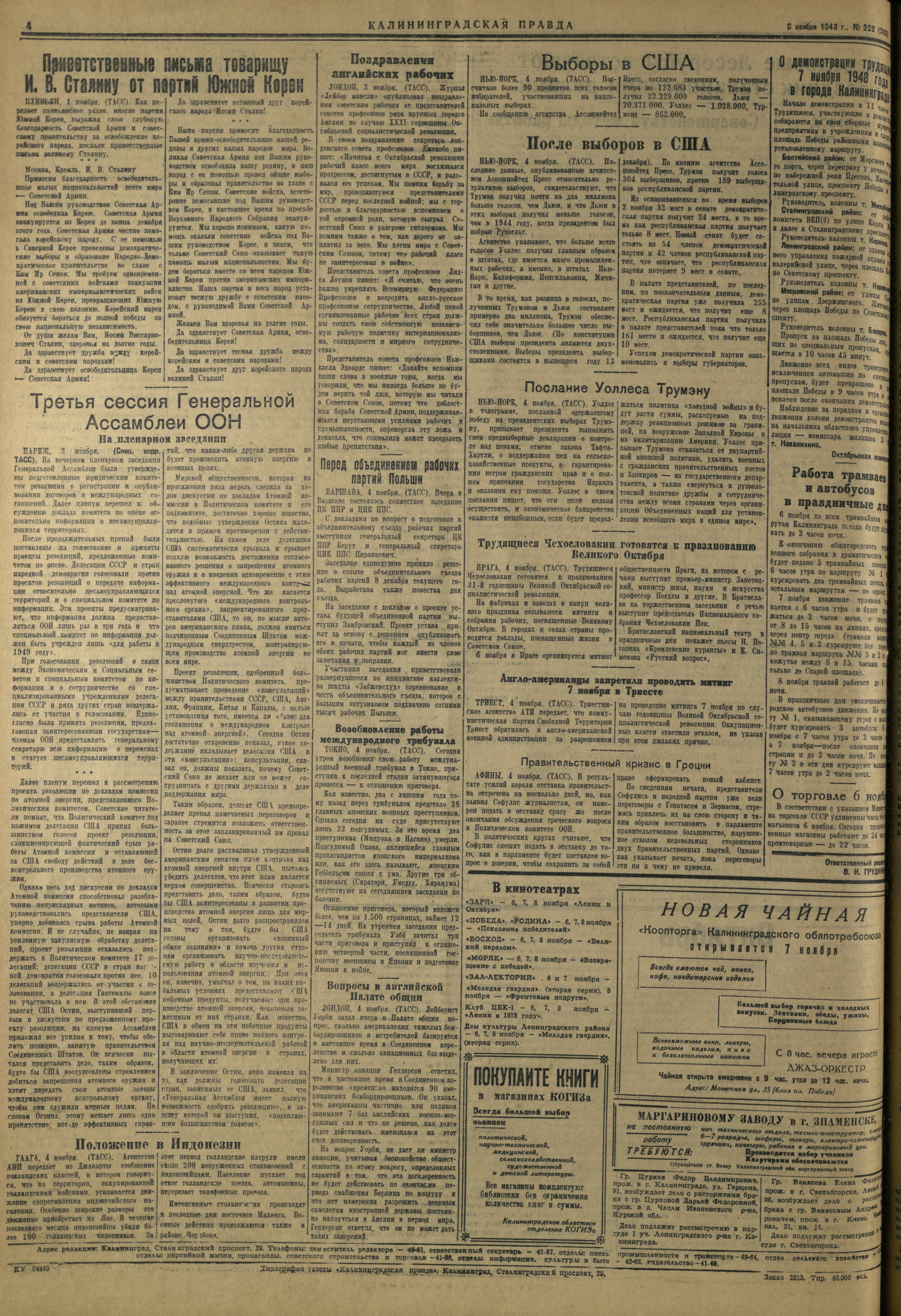 222-11-48-4