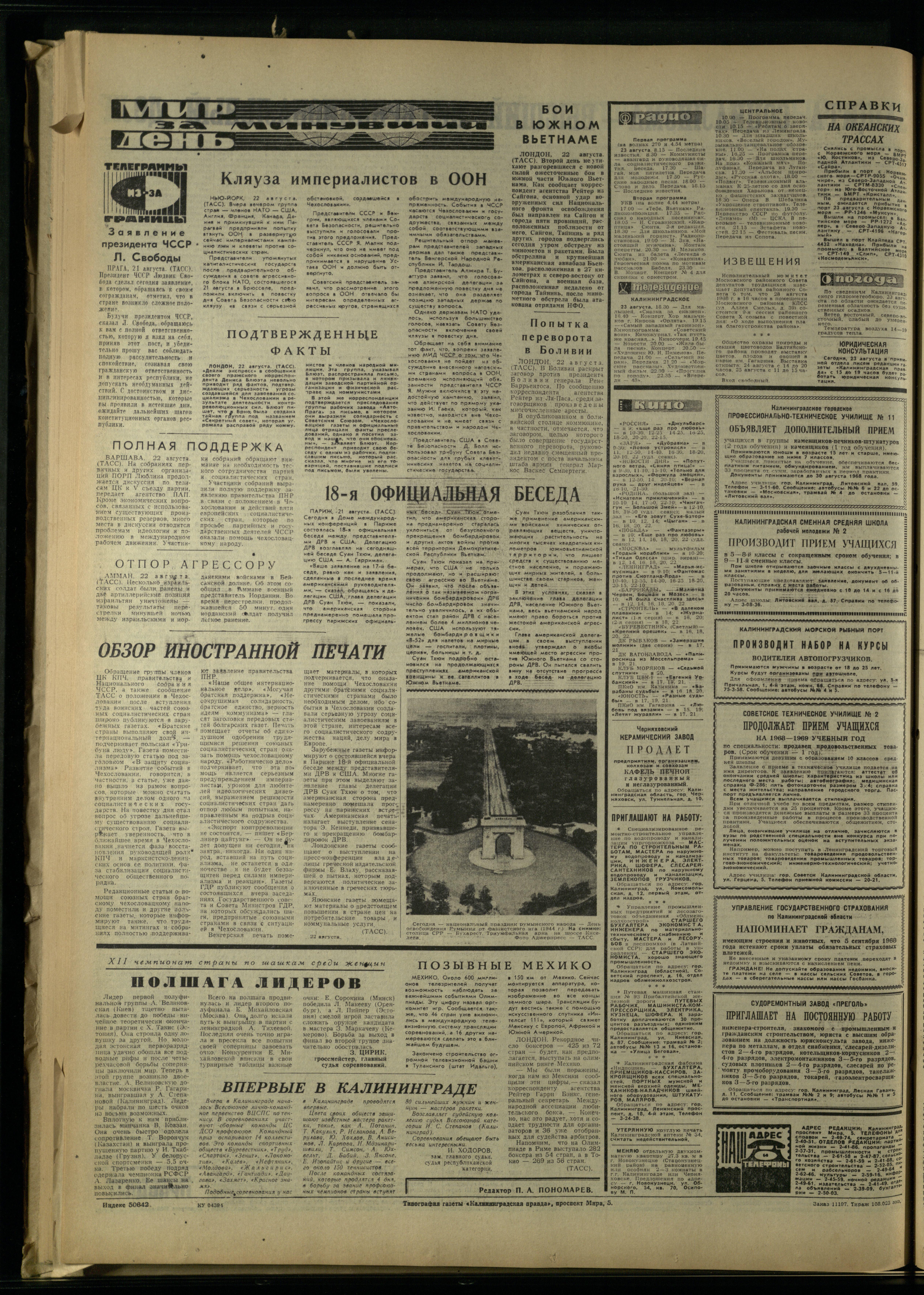 197-8-68-4