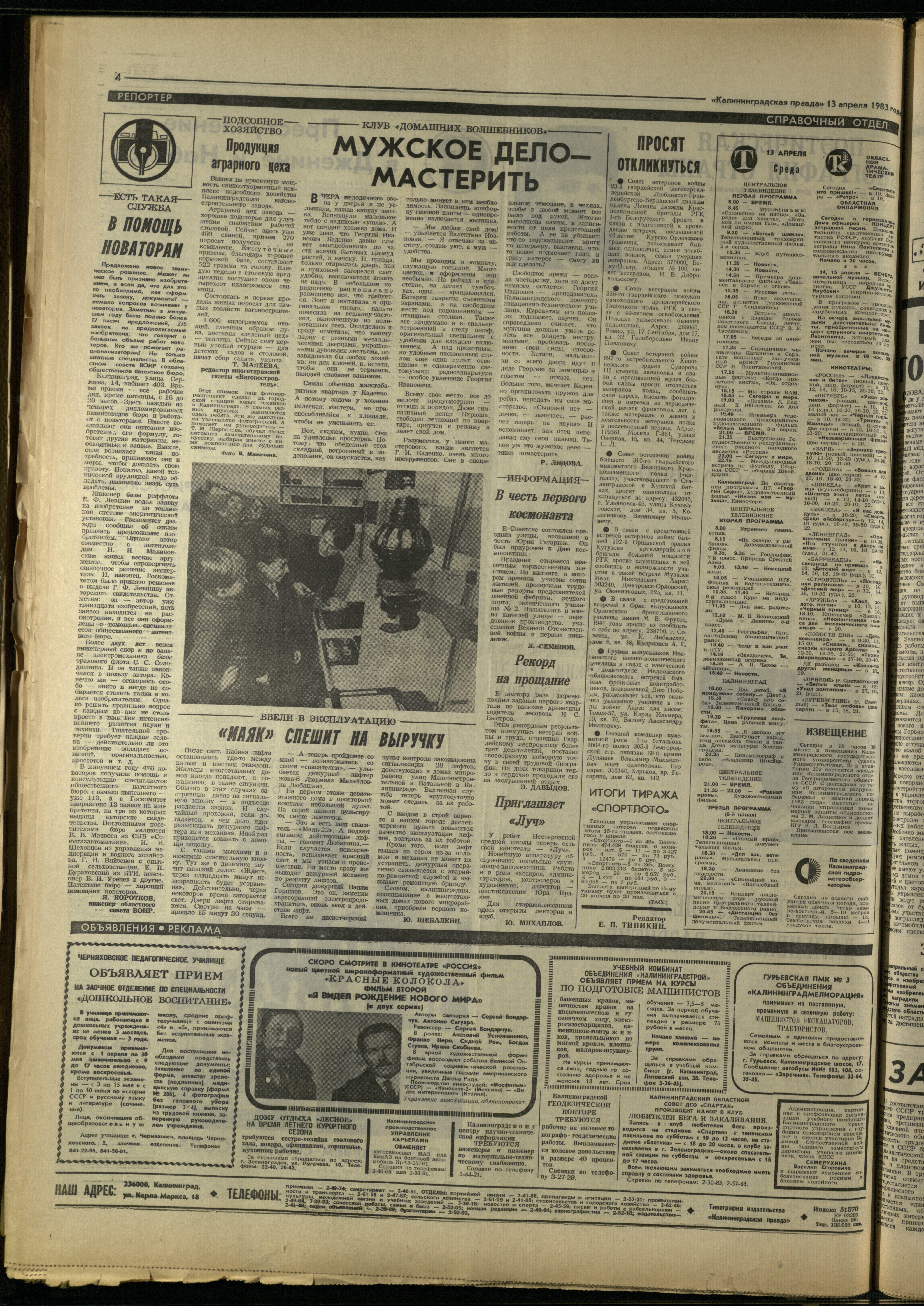 86-4-83-4
