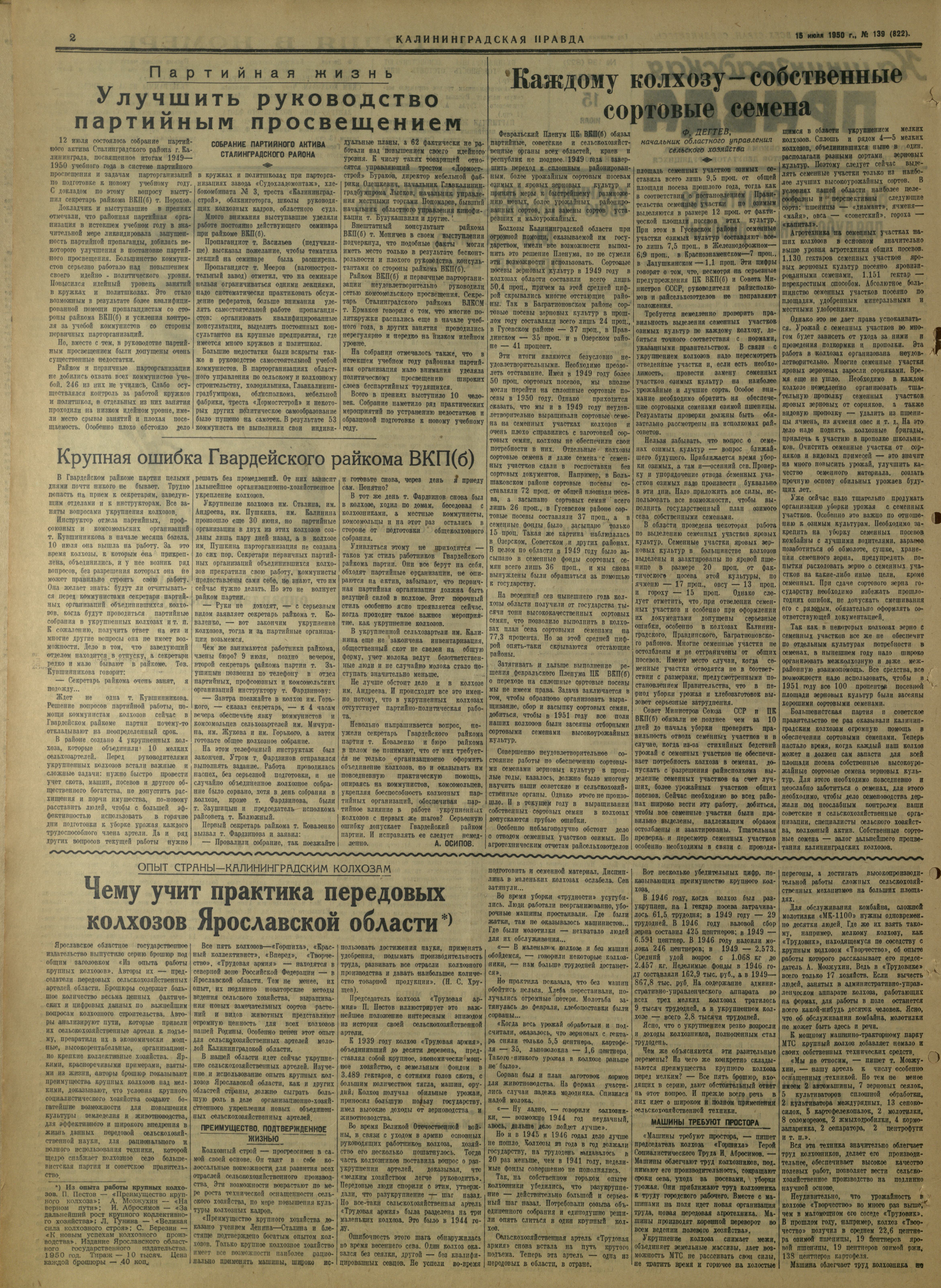 139-7-50-2