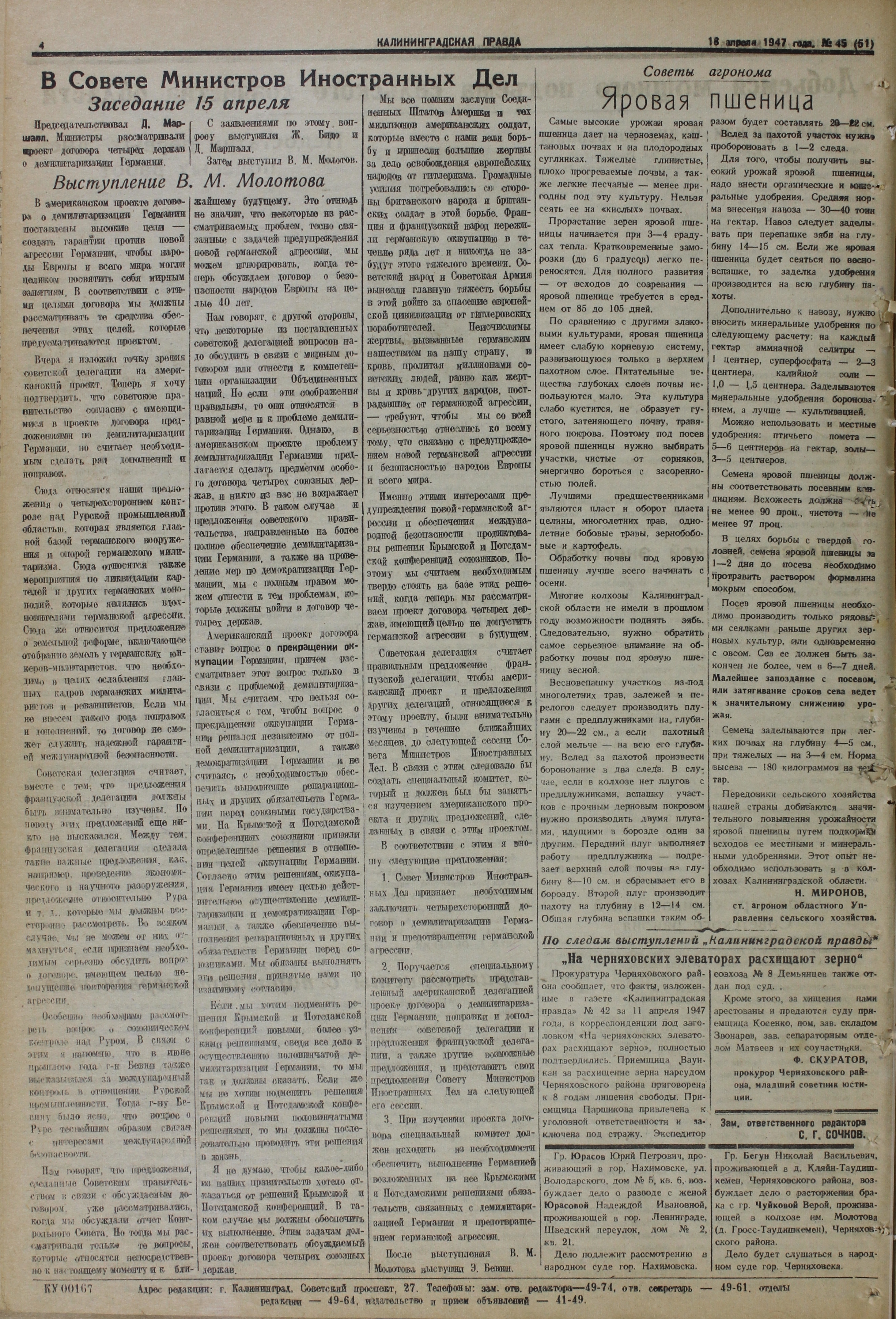 45-04-47-4