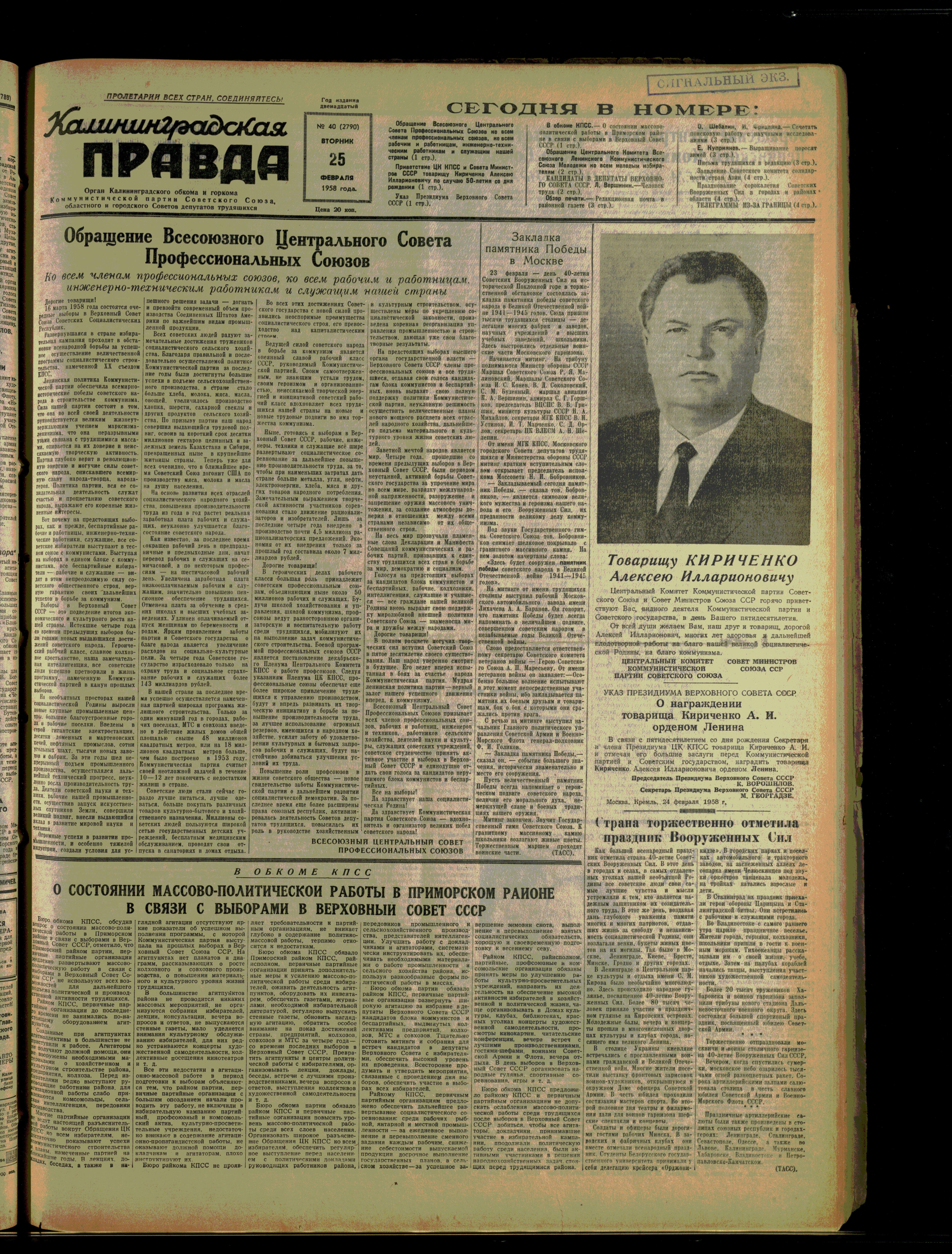 40-2-58-1