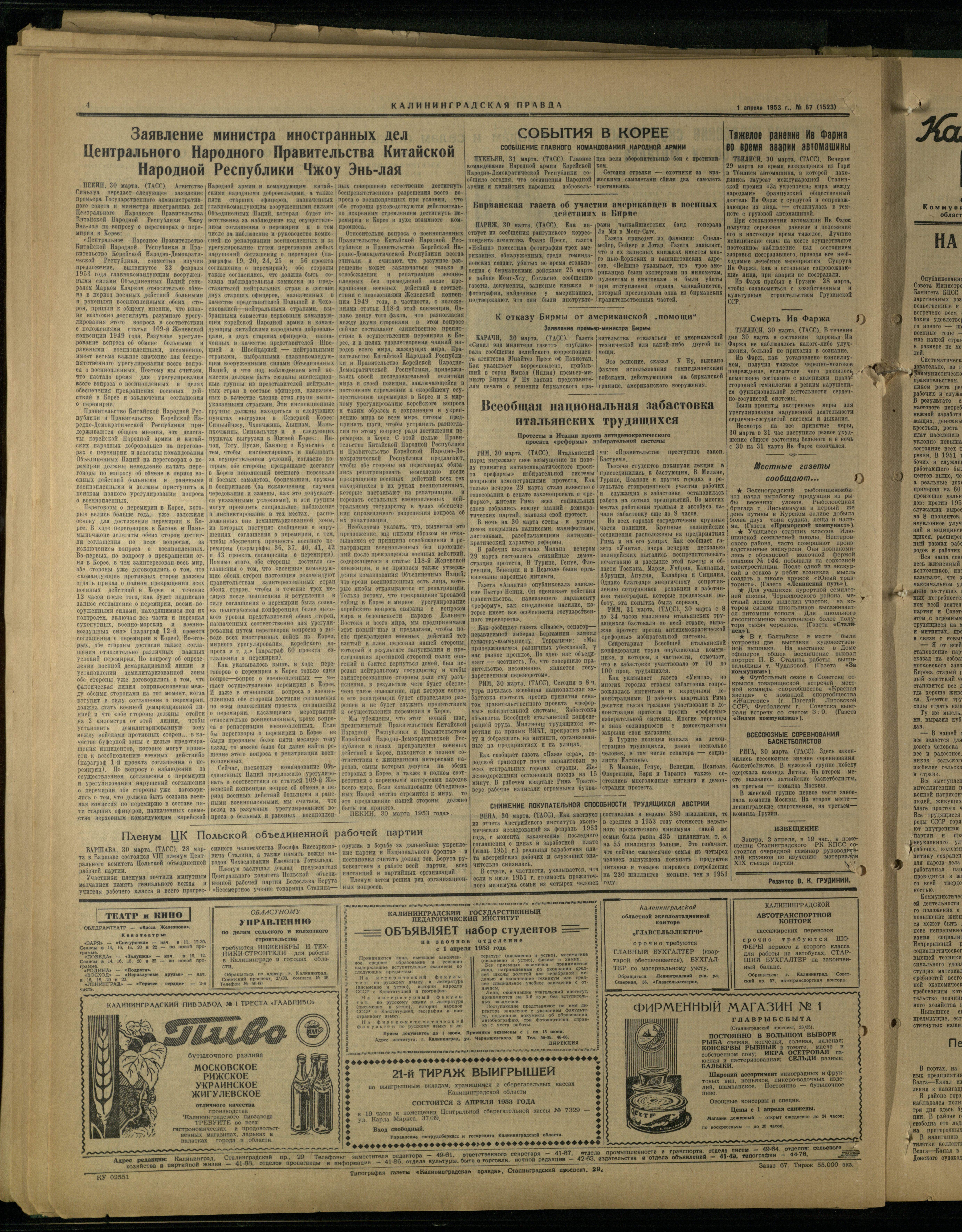 67-4-53-4
