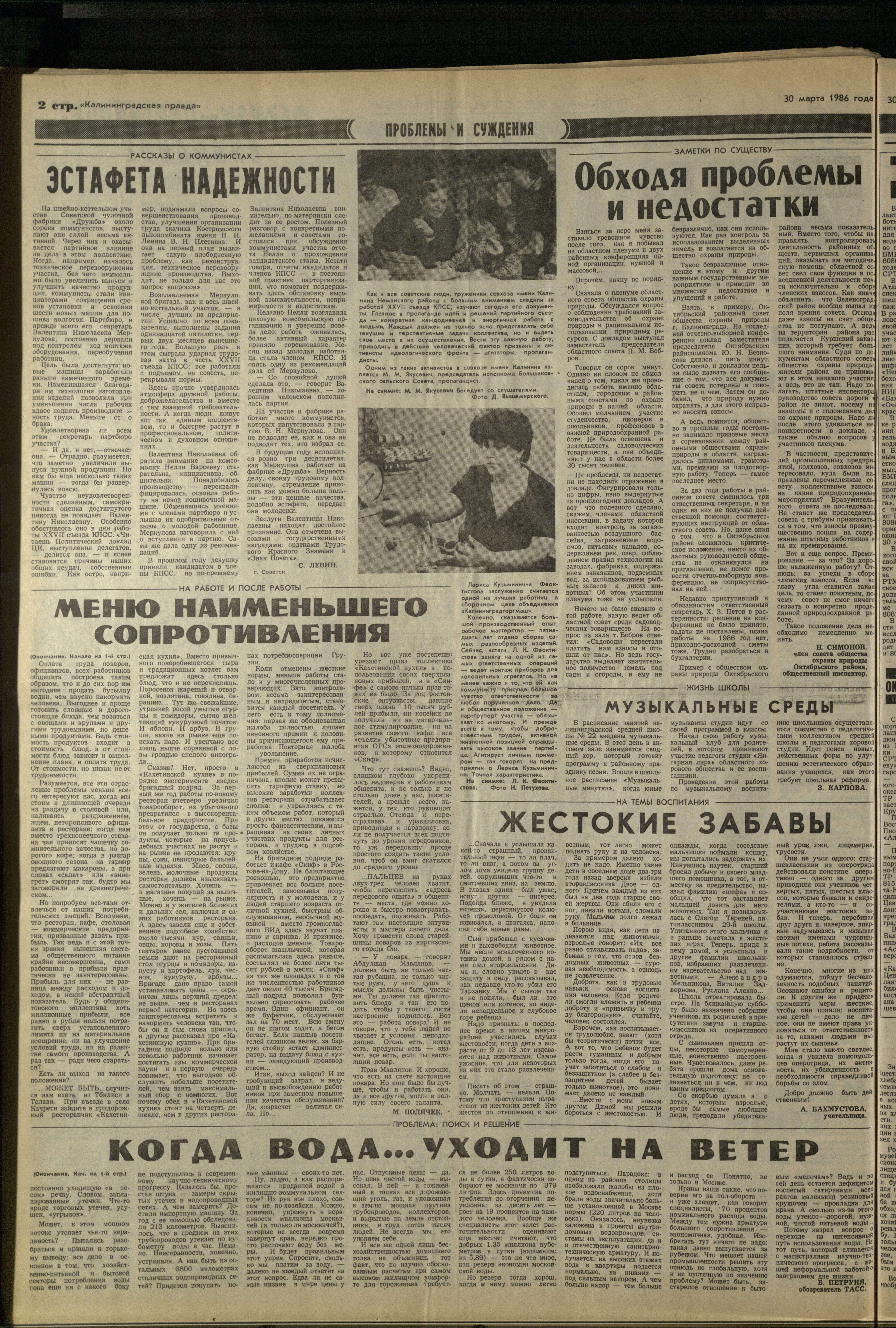 76-3-86-2