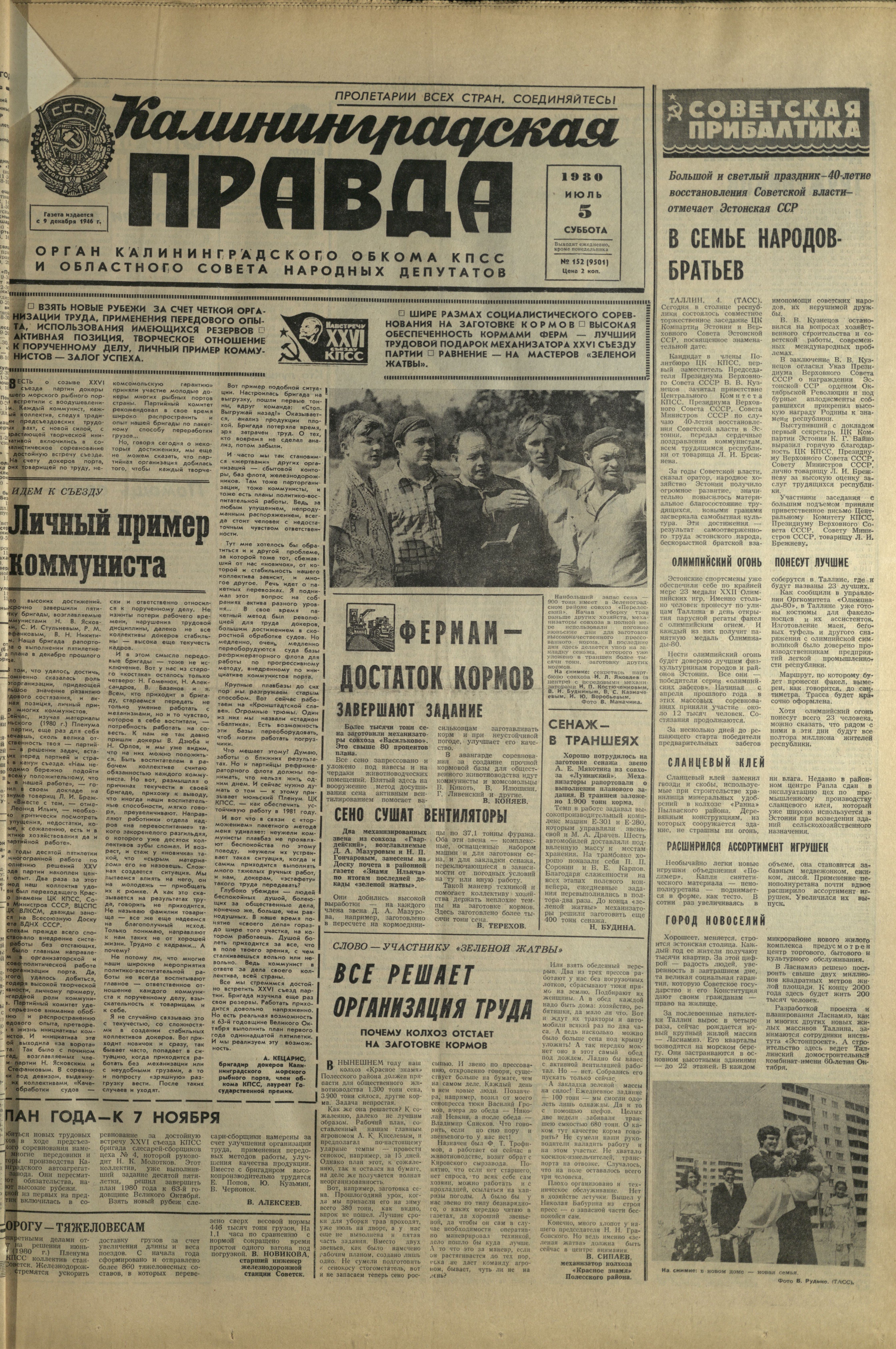 152-7-80-1