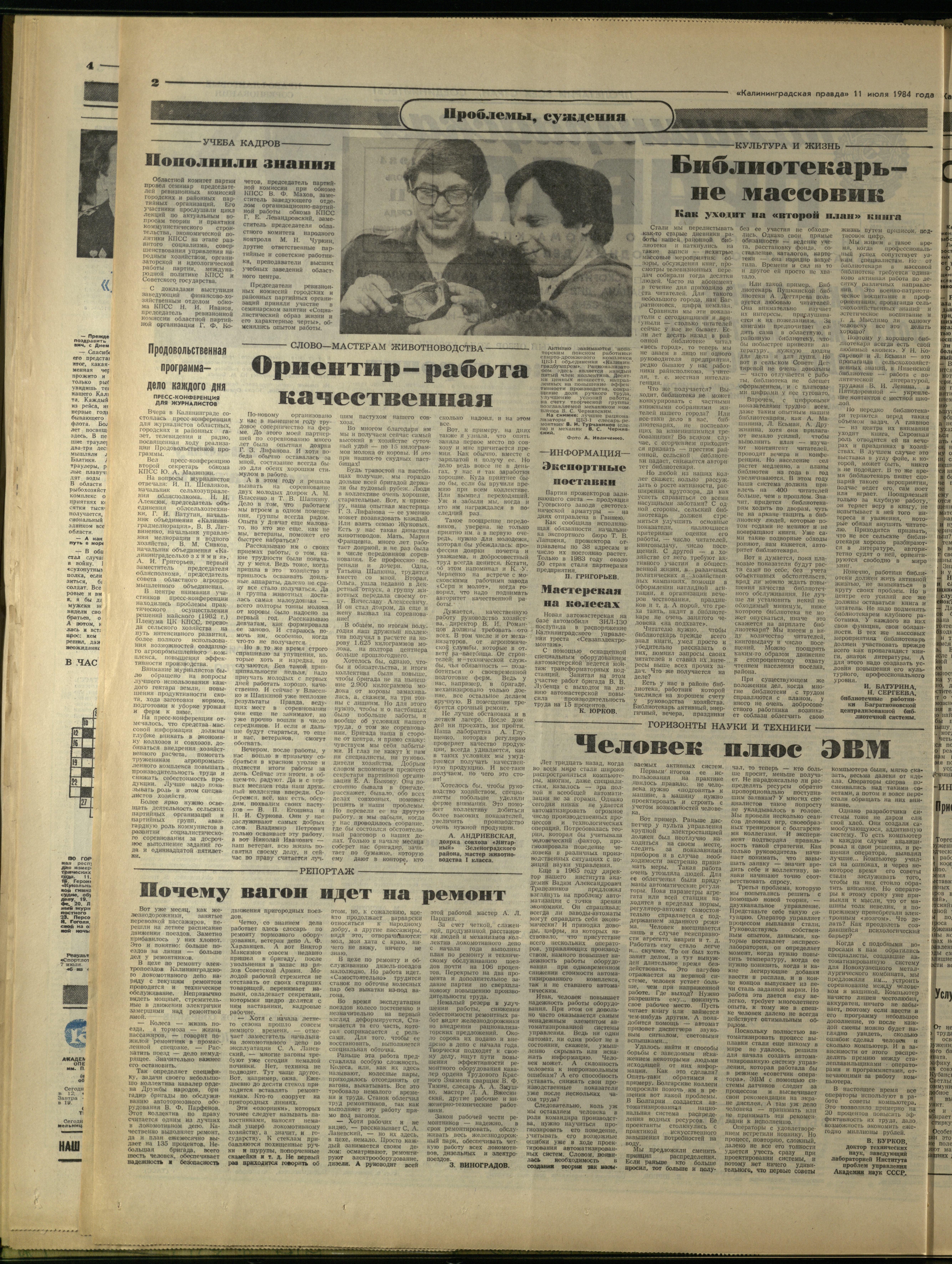 159-7-84-2