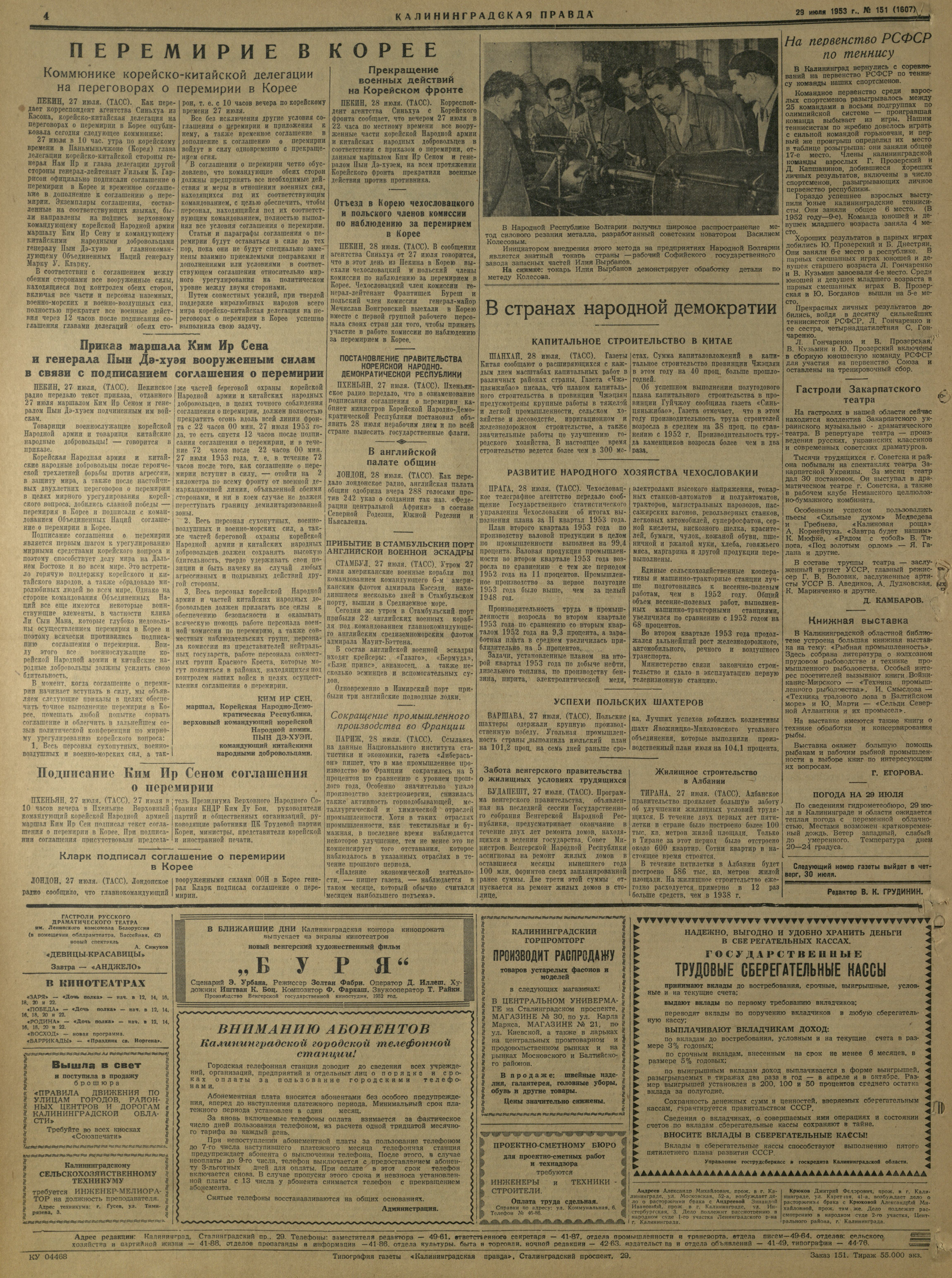 151-7-53-4