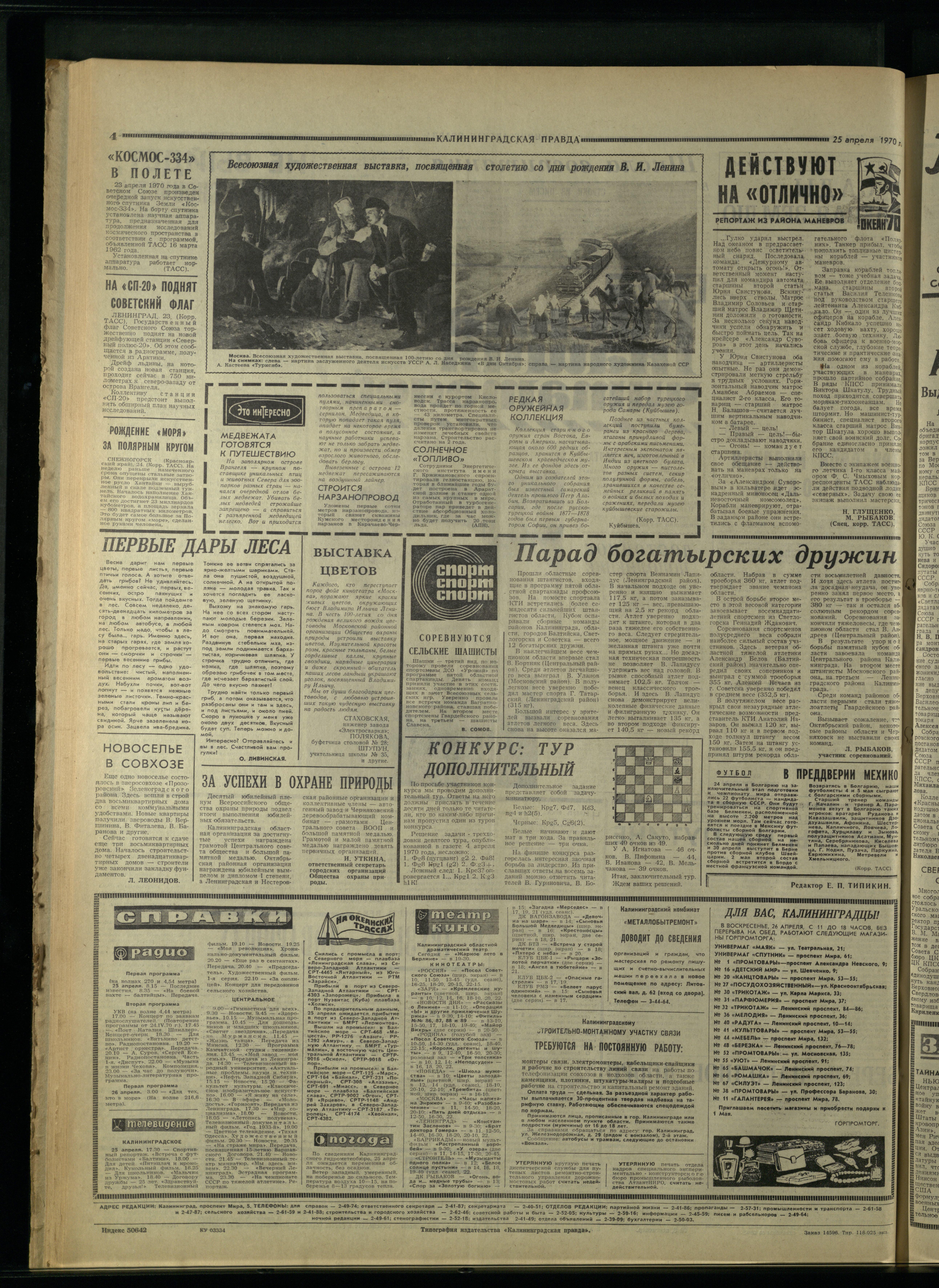 97-4-70-4