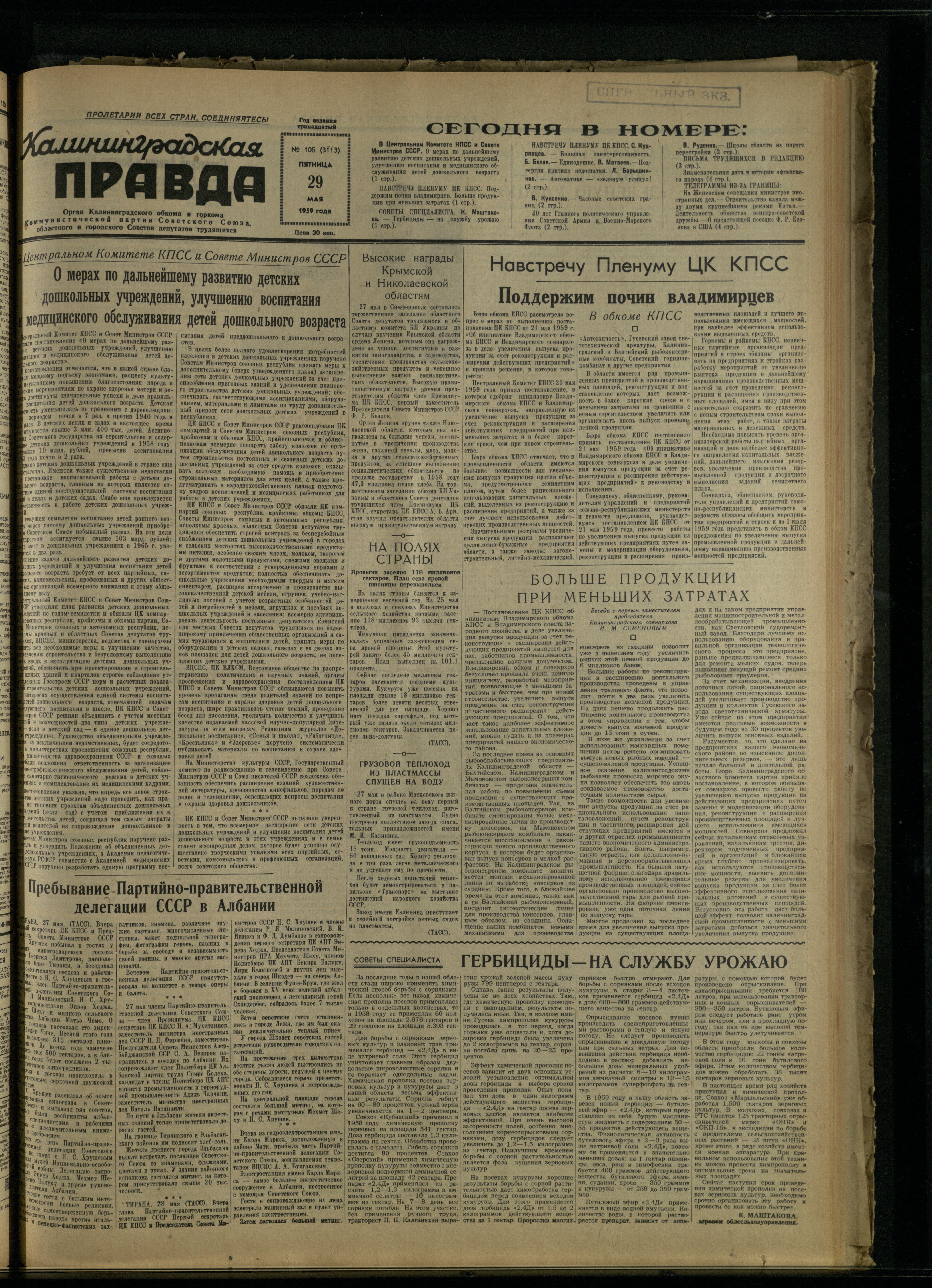 105-5-59-1