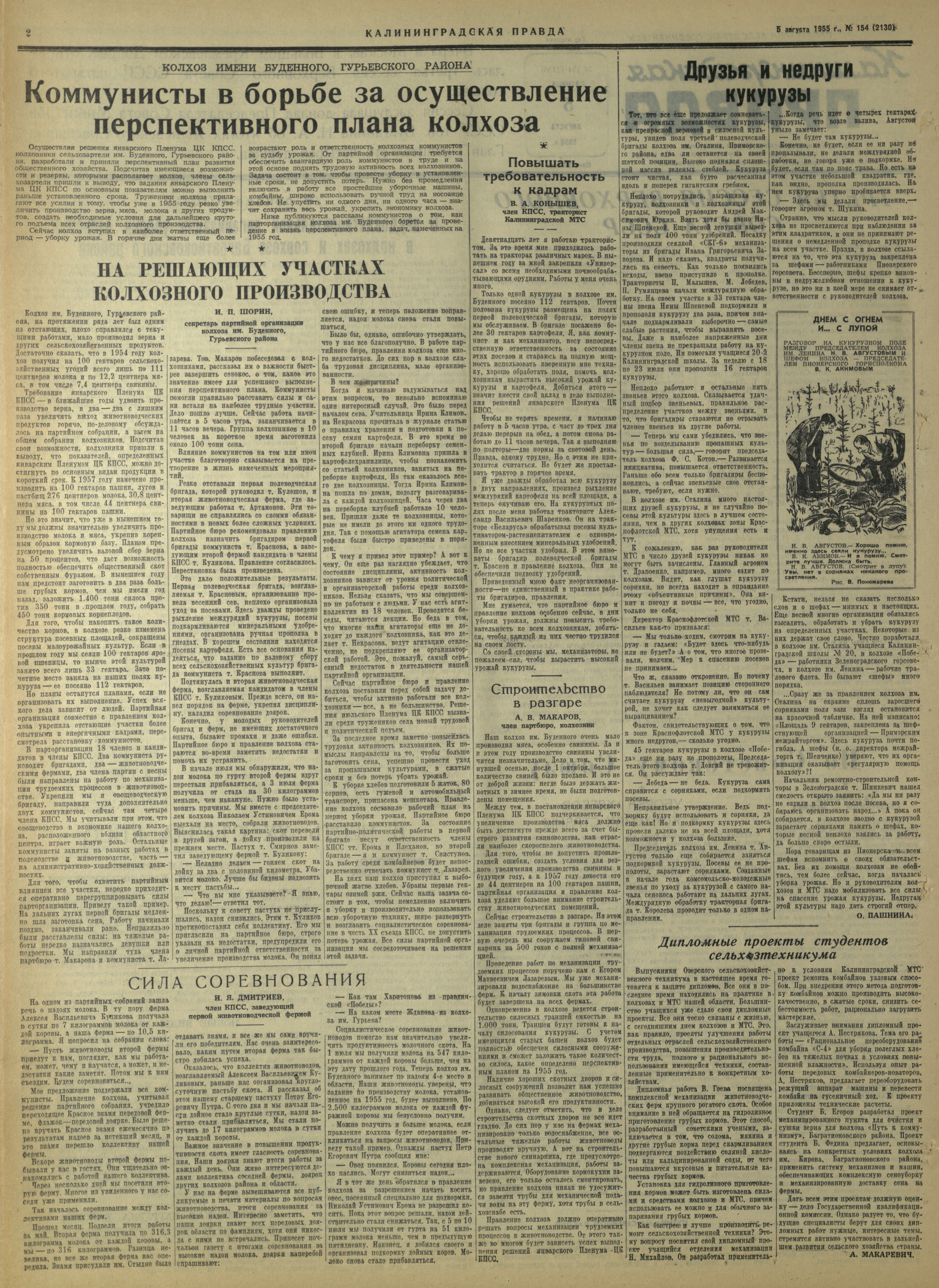 154-8-55-2