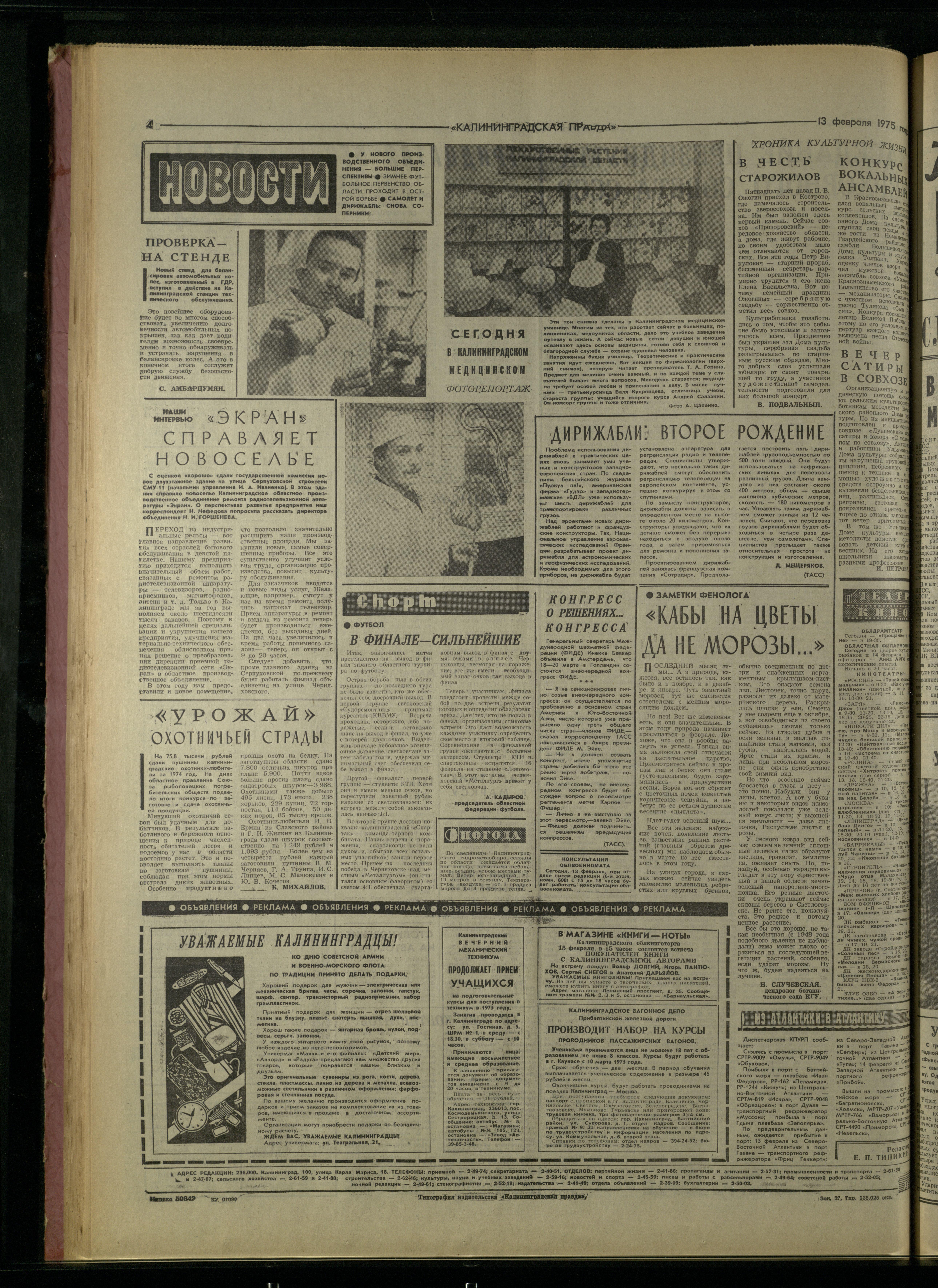 37-2-75-4