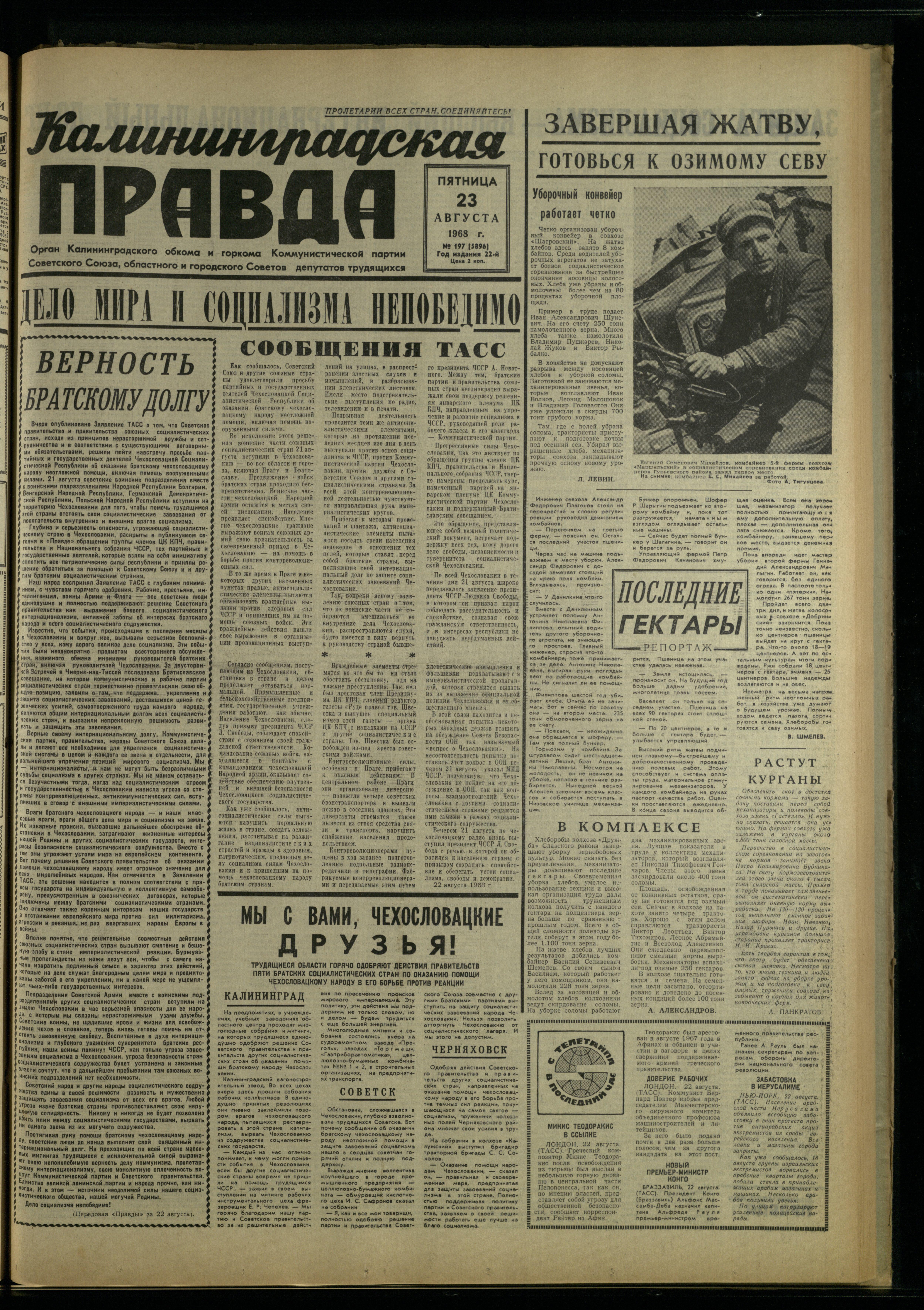 197-8-68-1