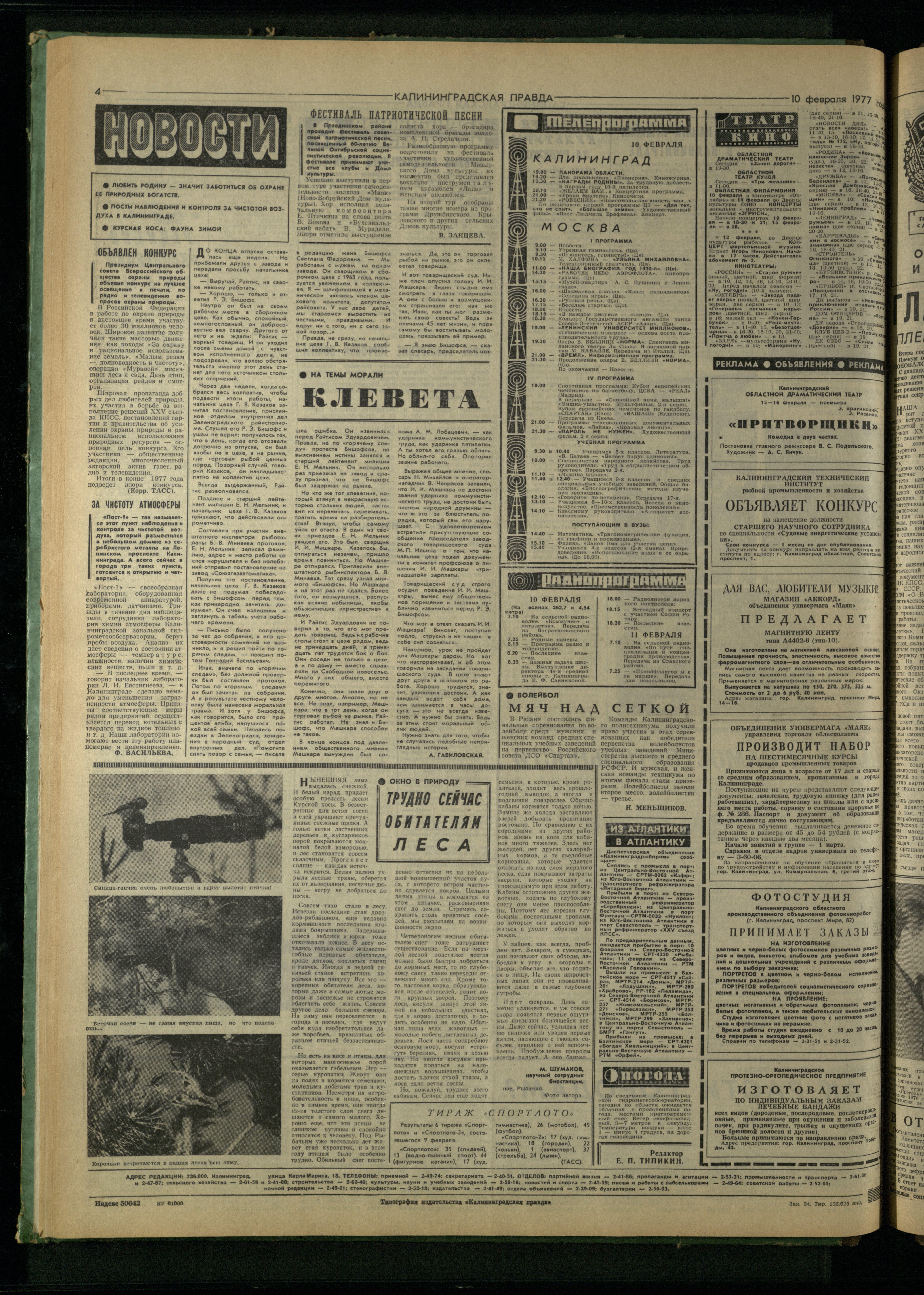 34-2-77-4
