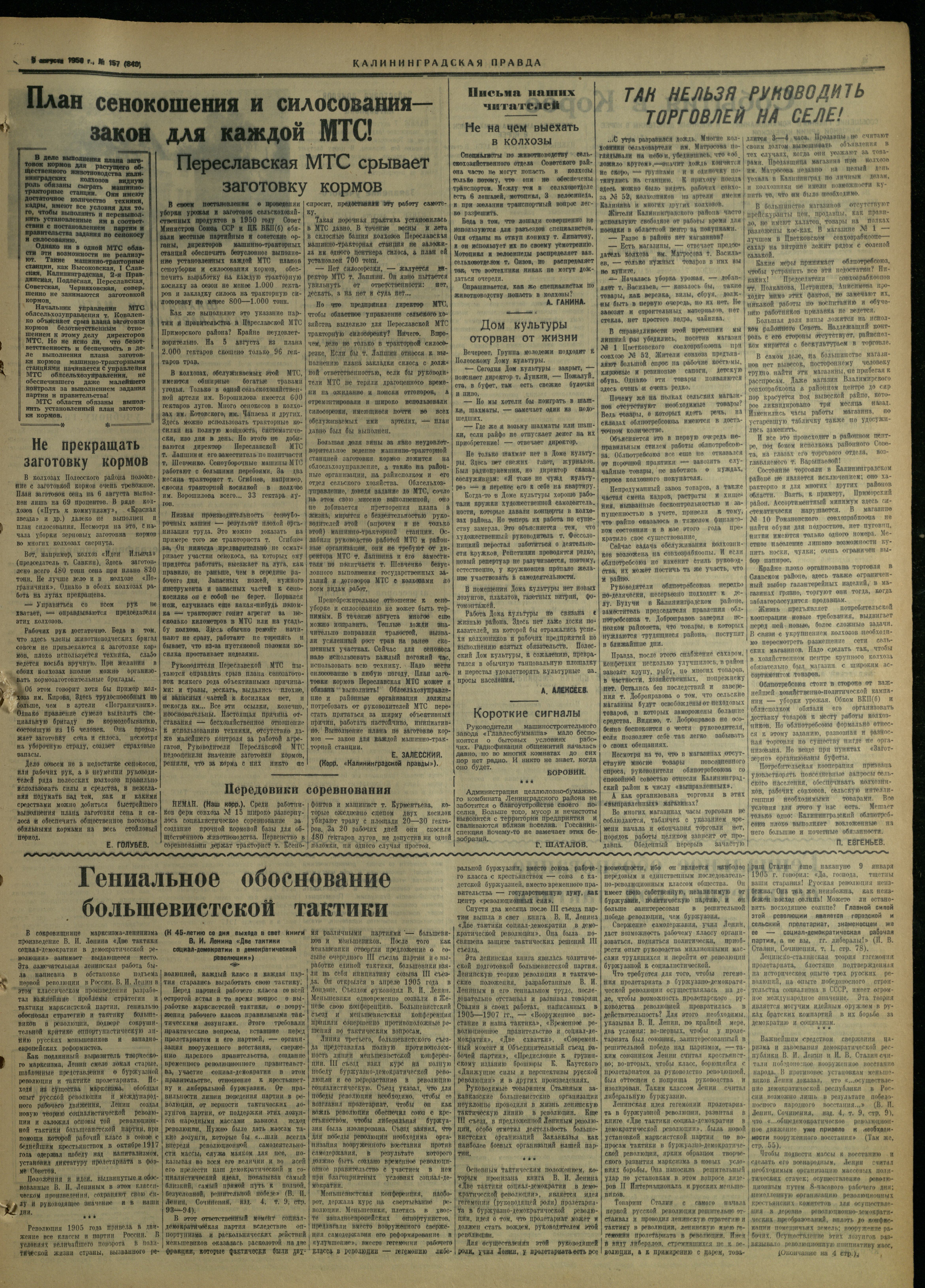 157-8-50-3