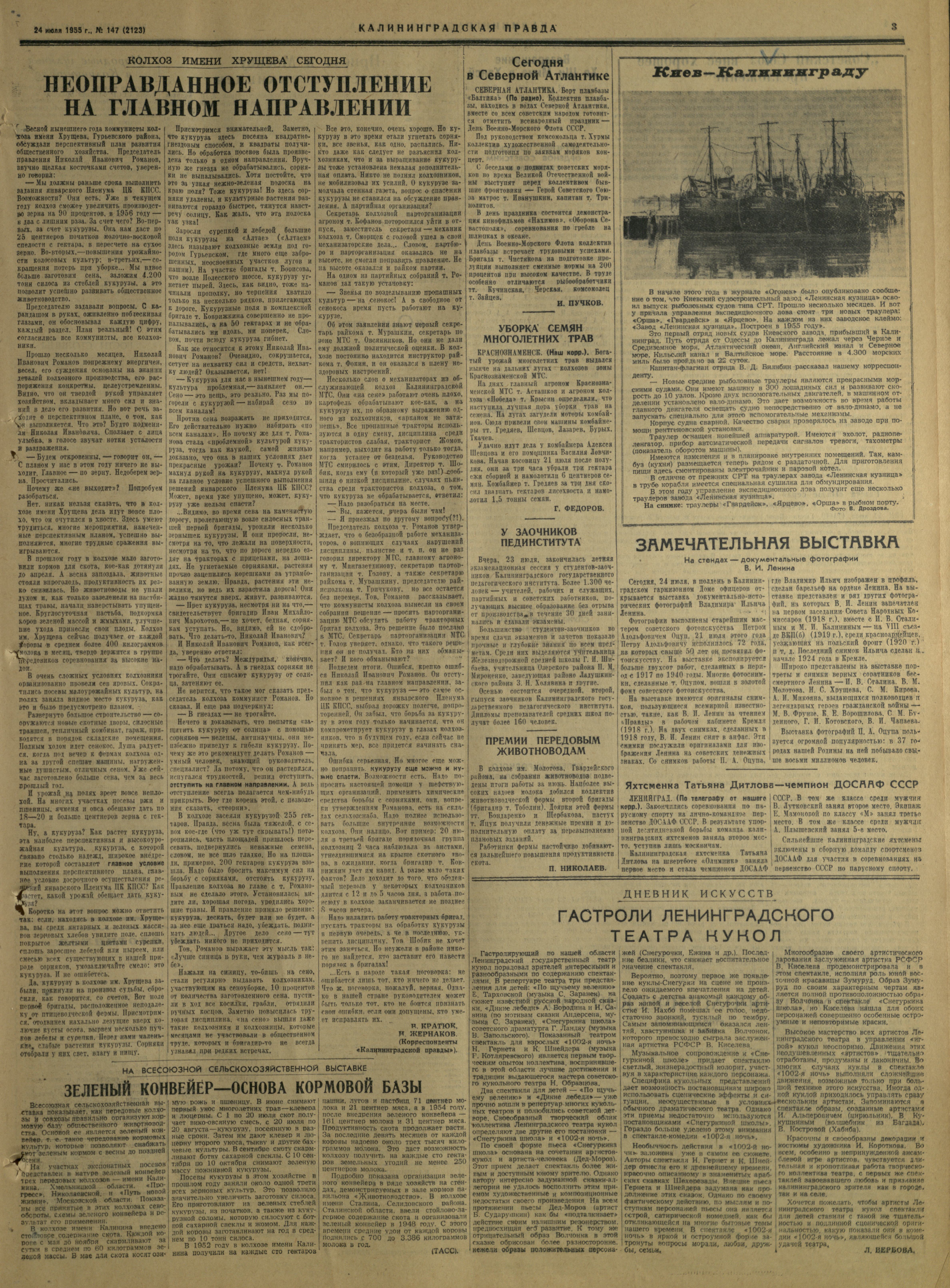 147-7-55-3