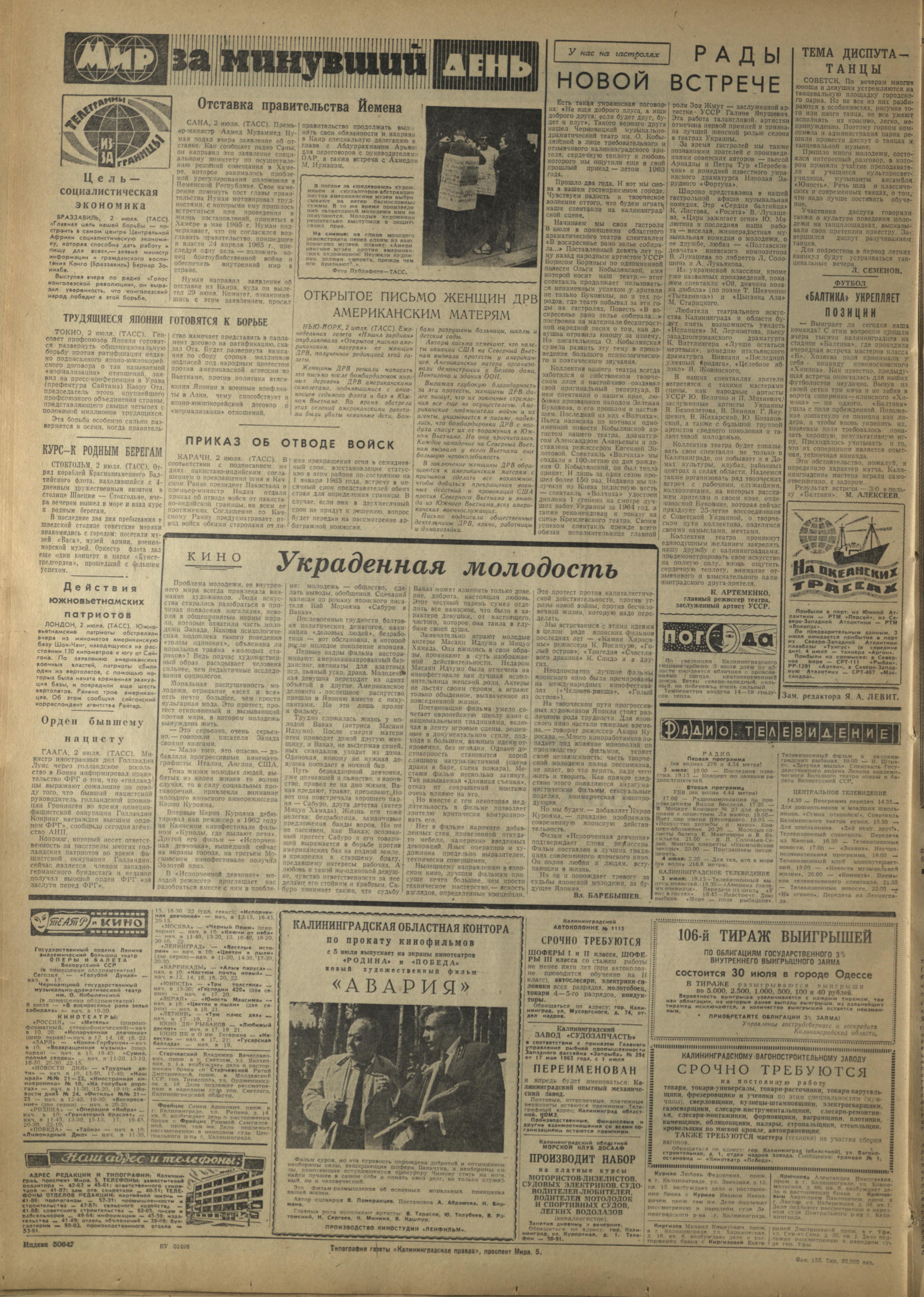 155-7-65-4