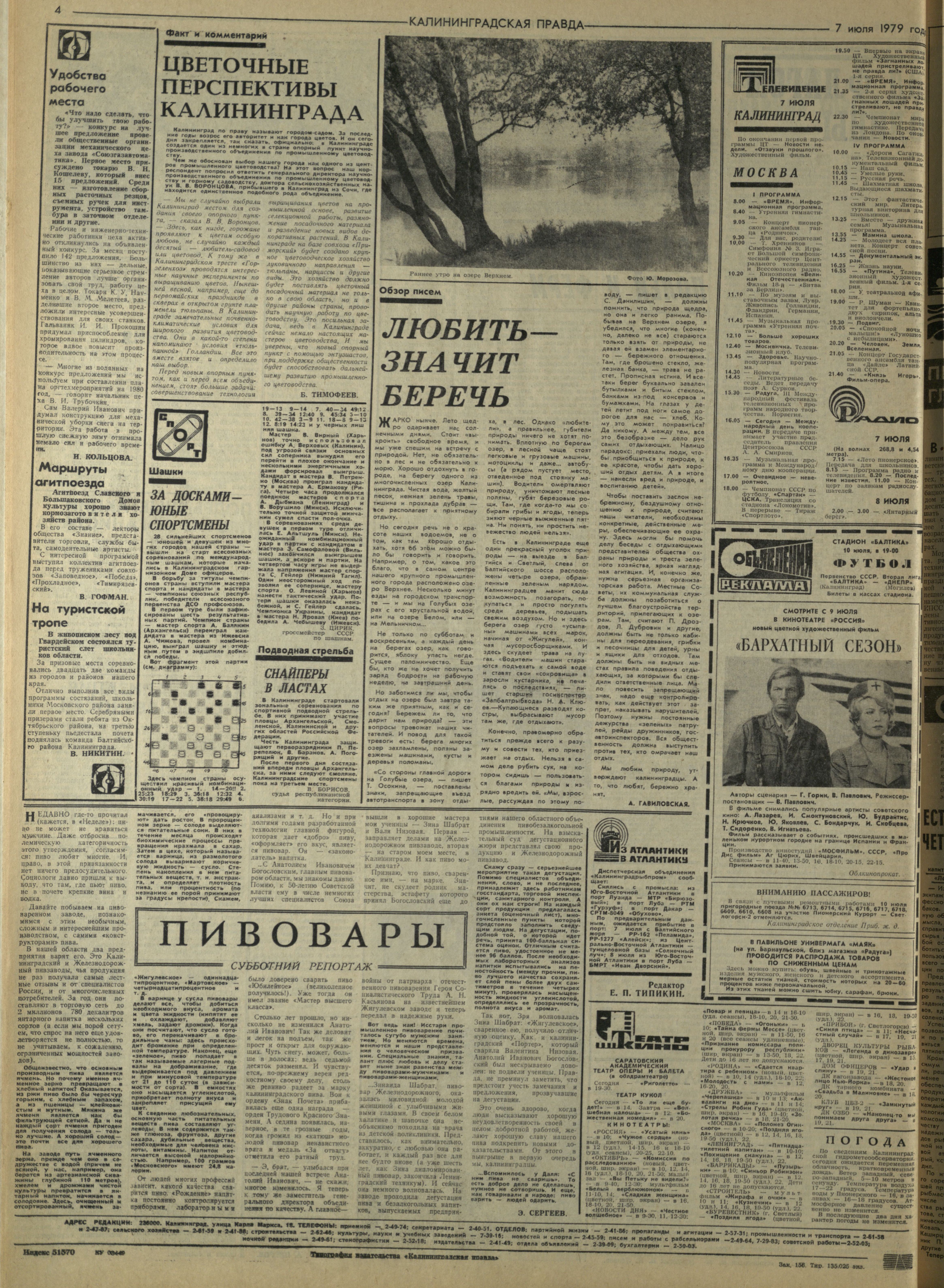 156-7-79-4