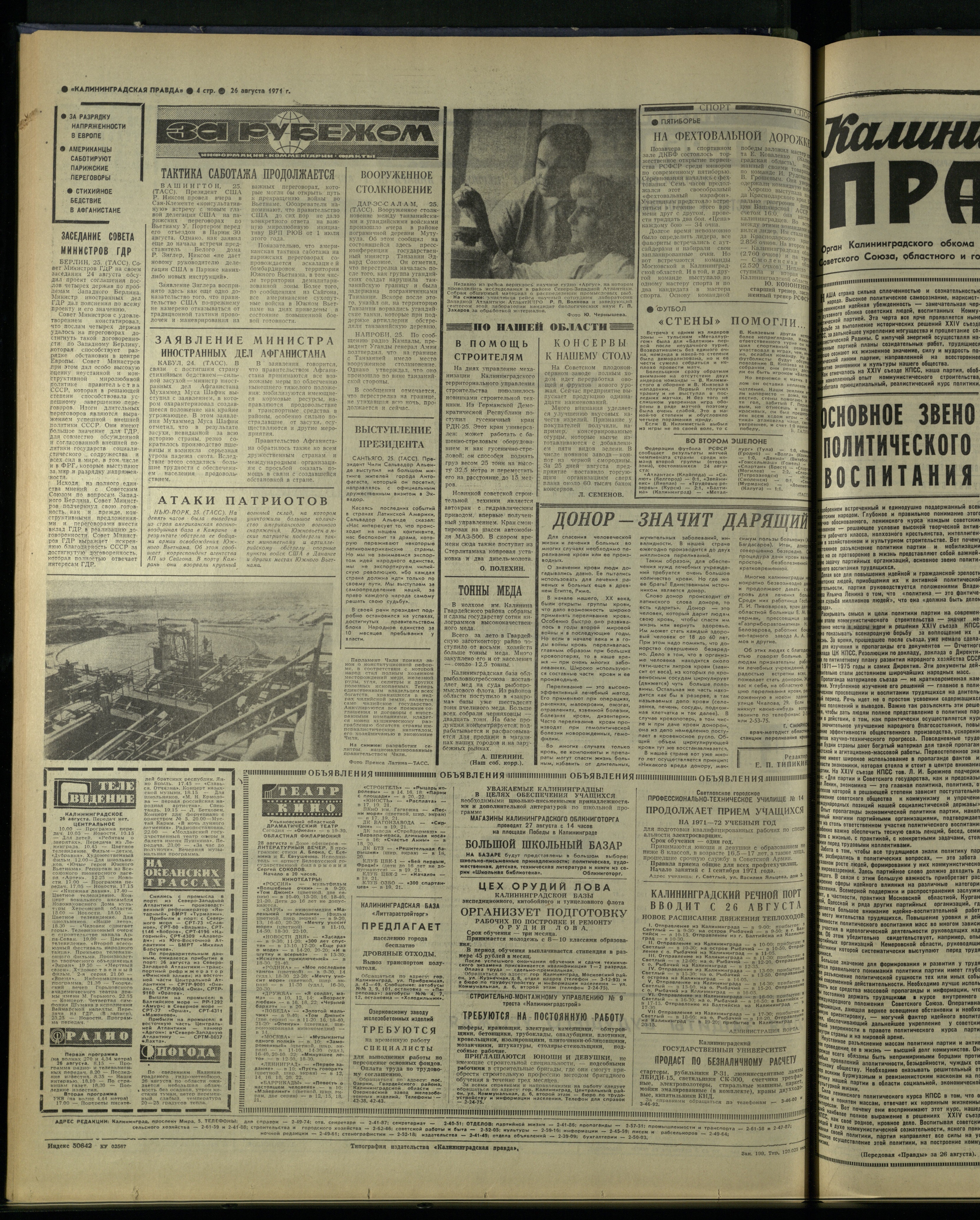 199-8-71-4