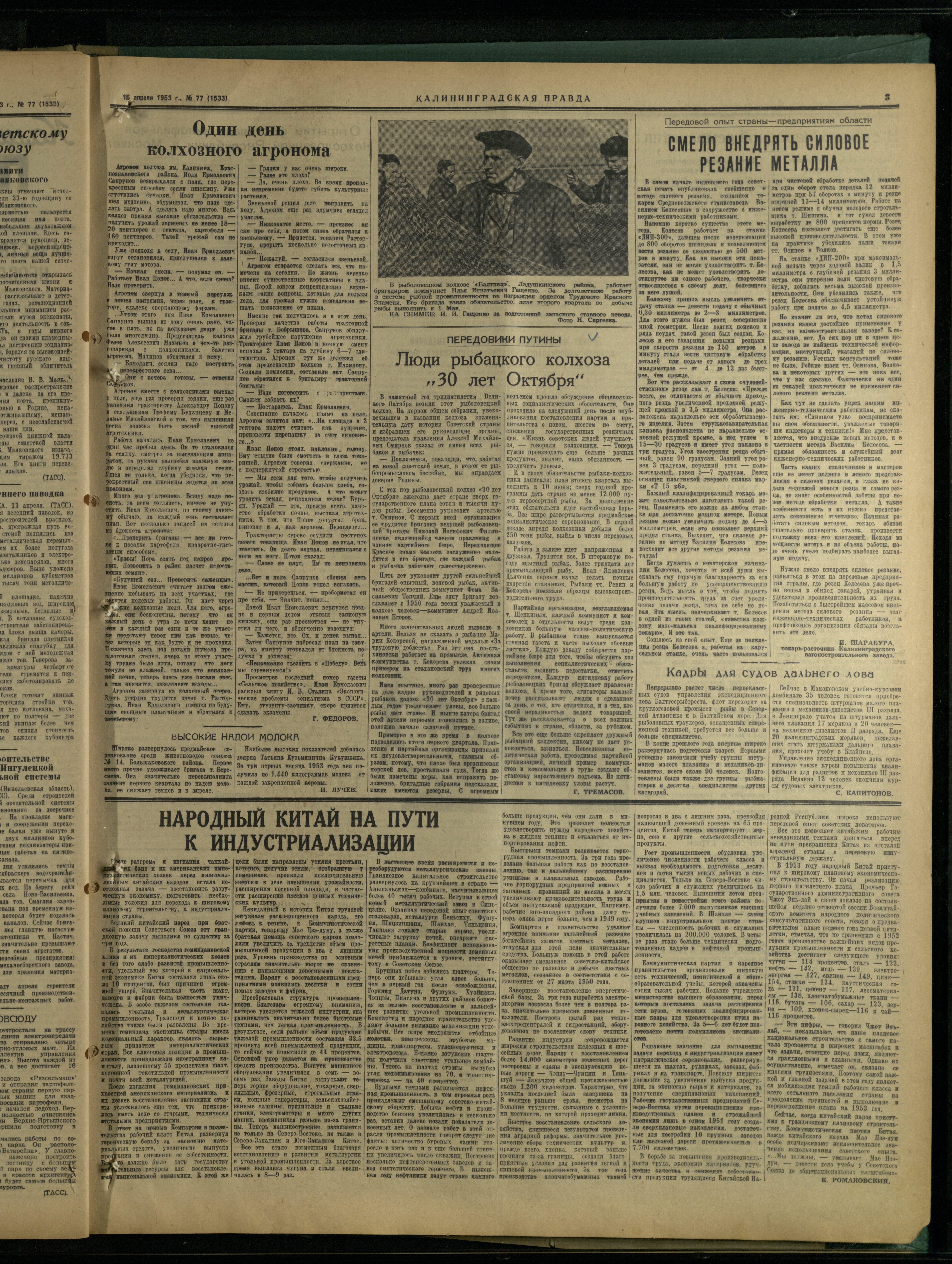 77-4-53-3