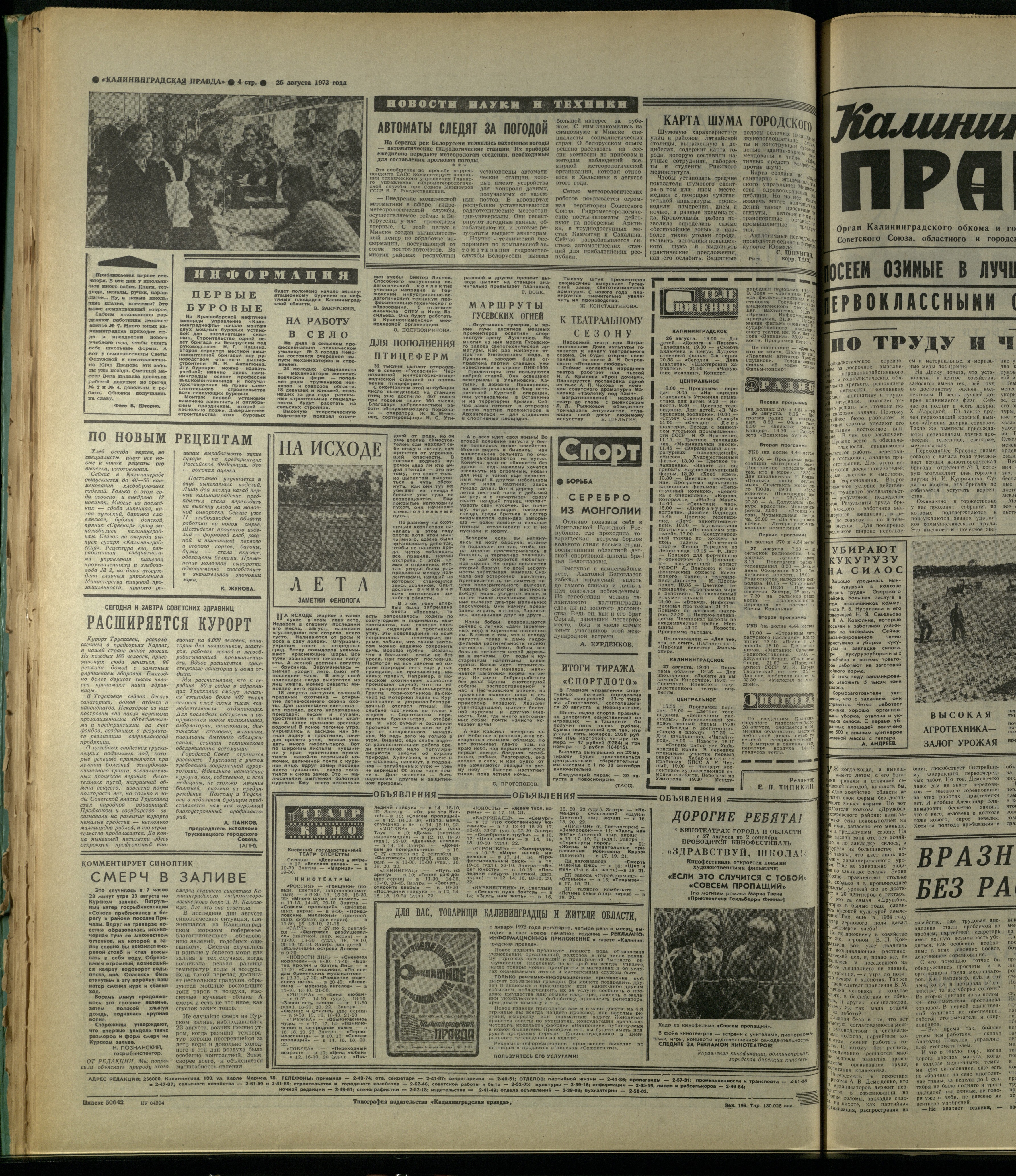 199-8-73-4
