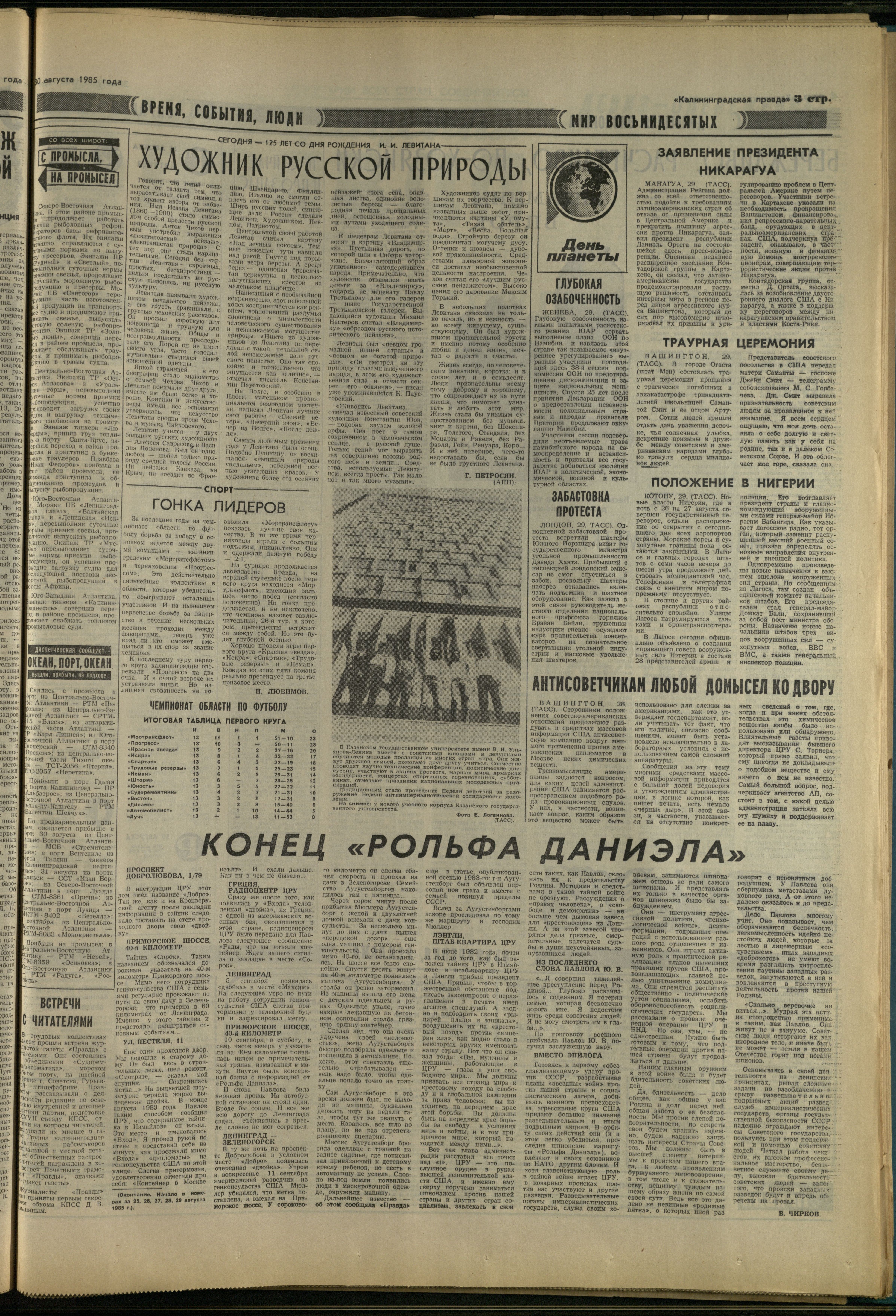 200-8-85-3