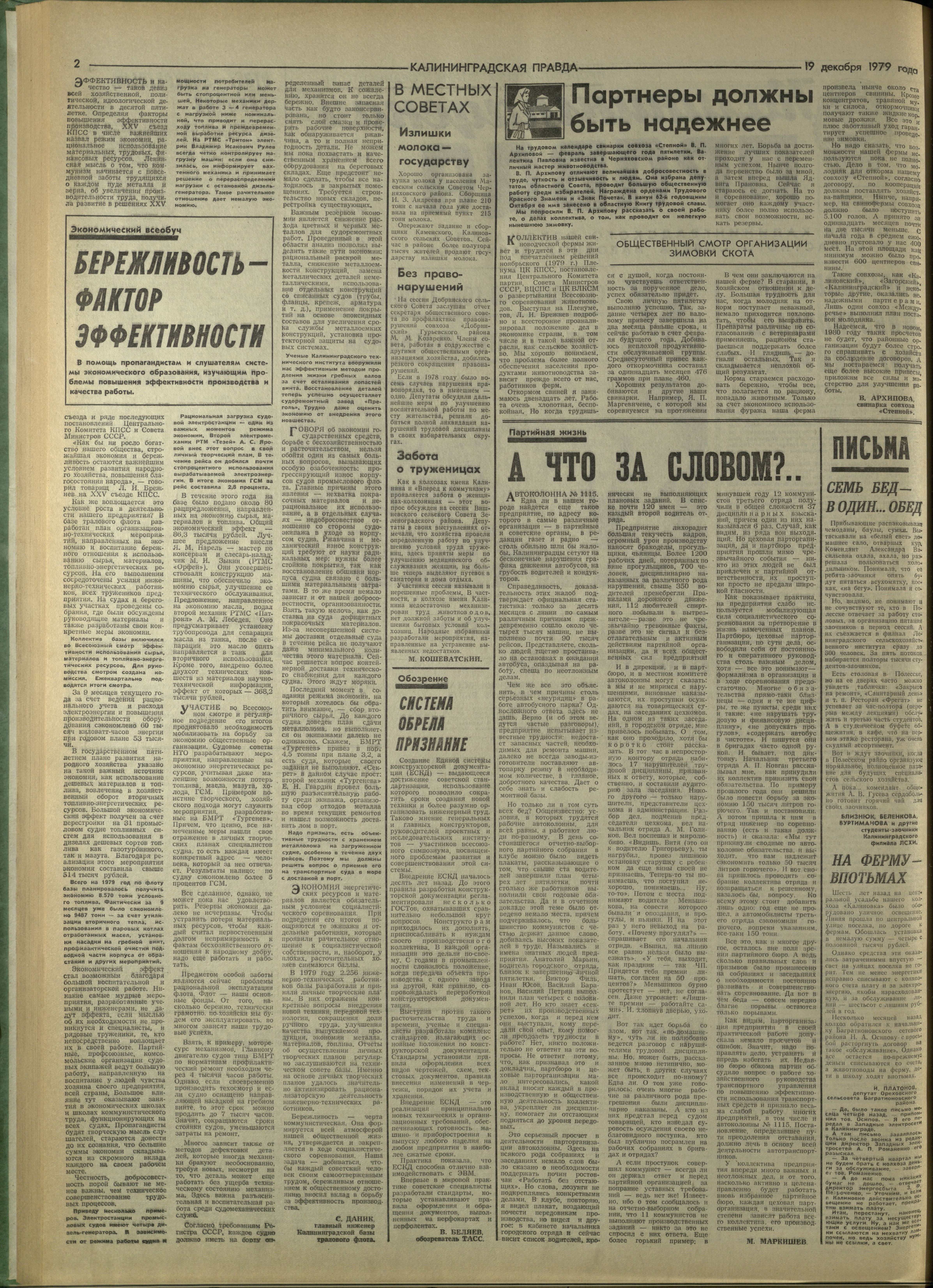 290-12-79-2