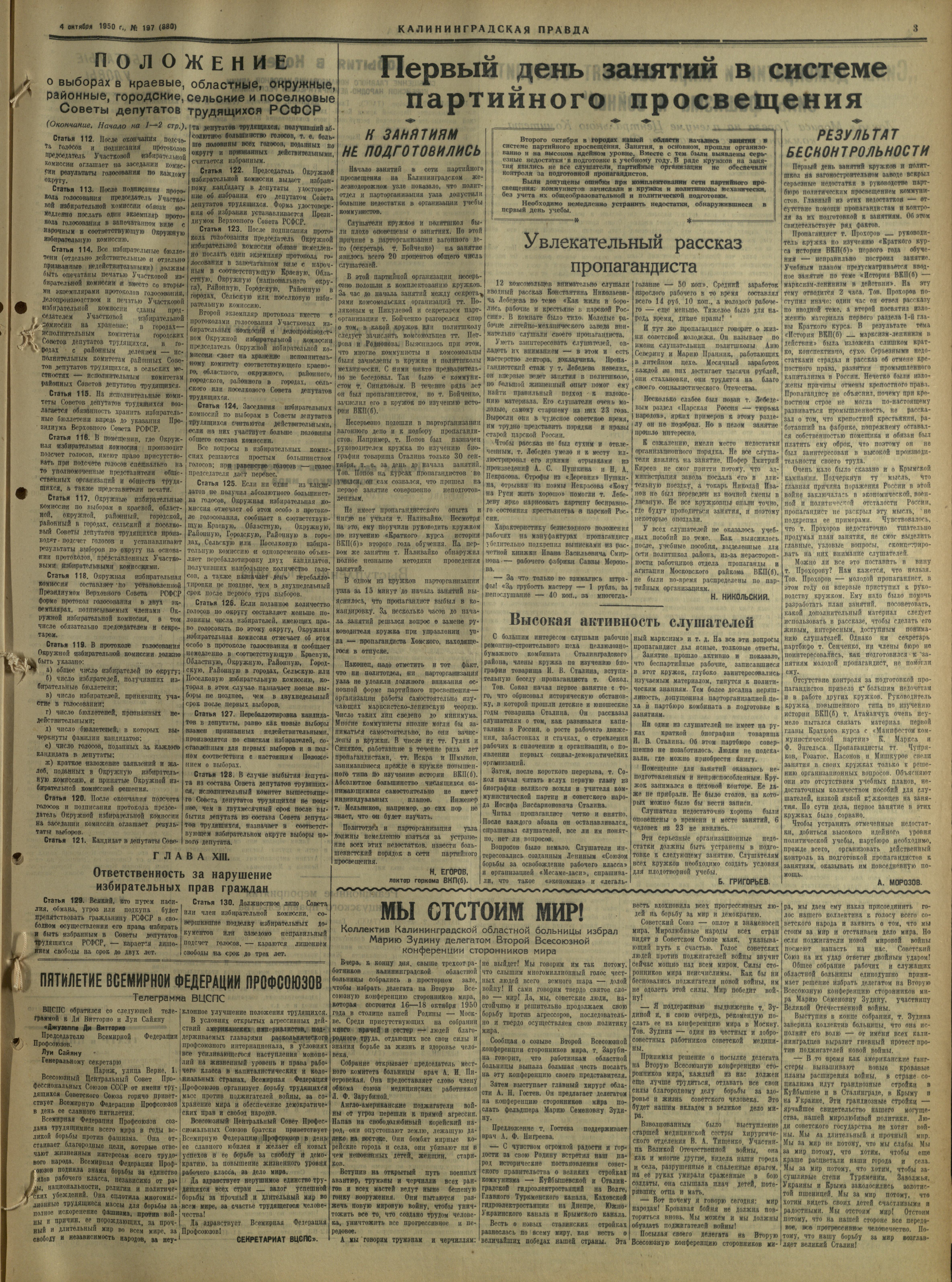 197-10-50-3