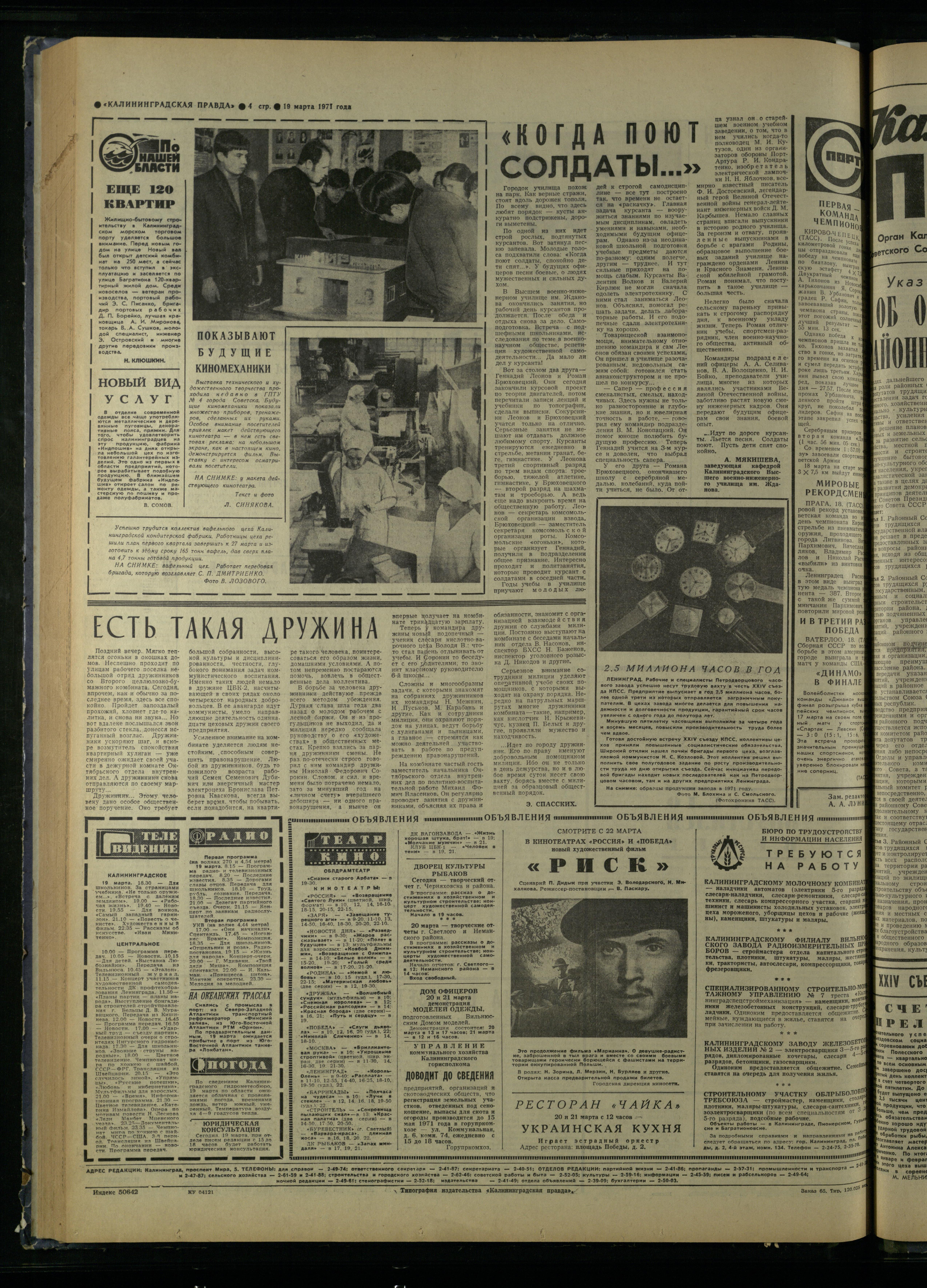 65-3-71-4