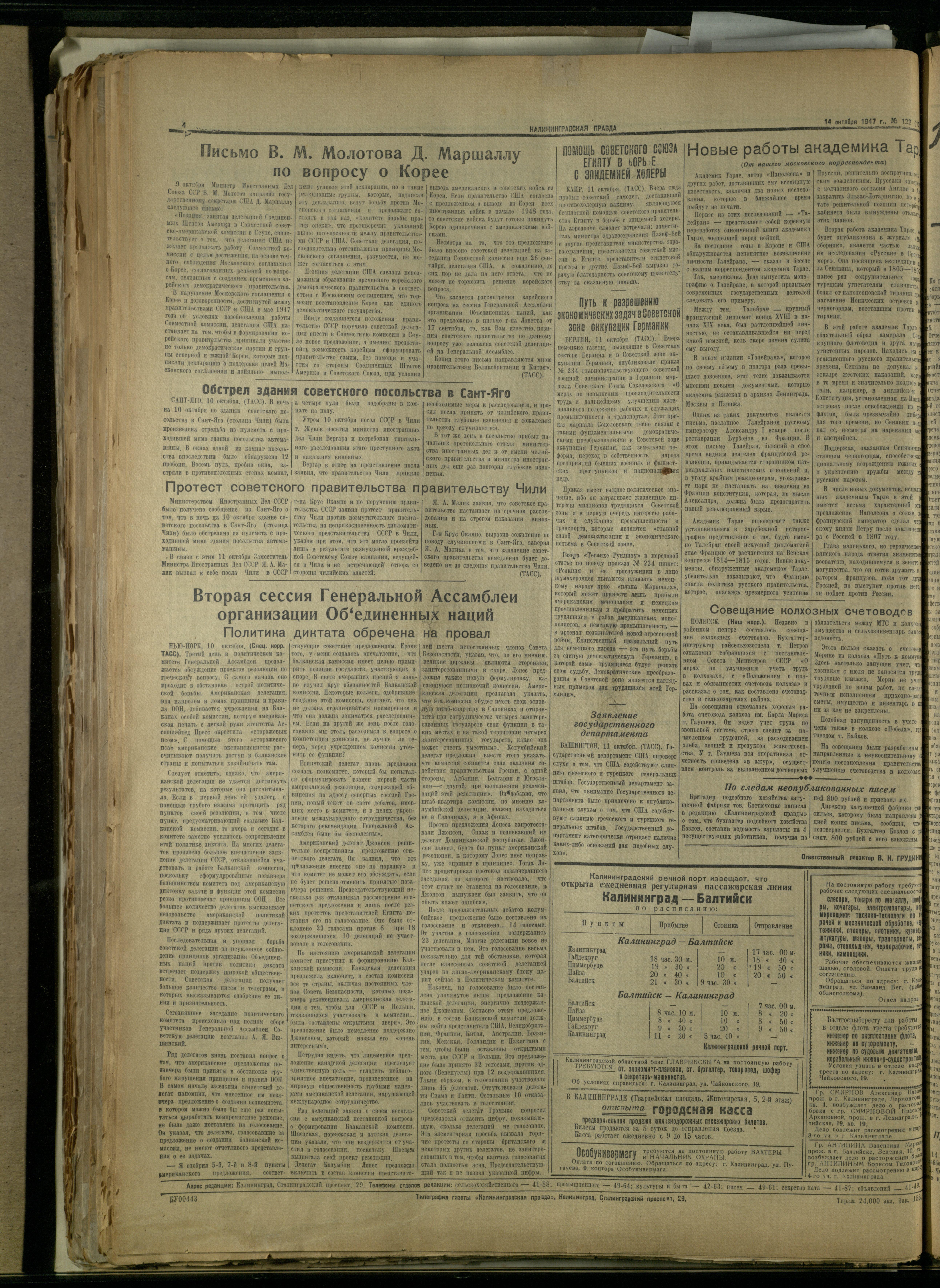 122-10-47-4