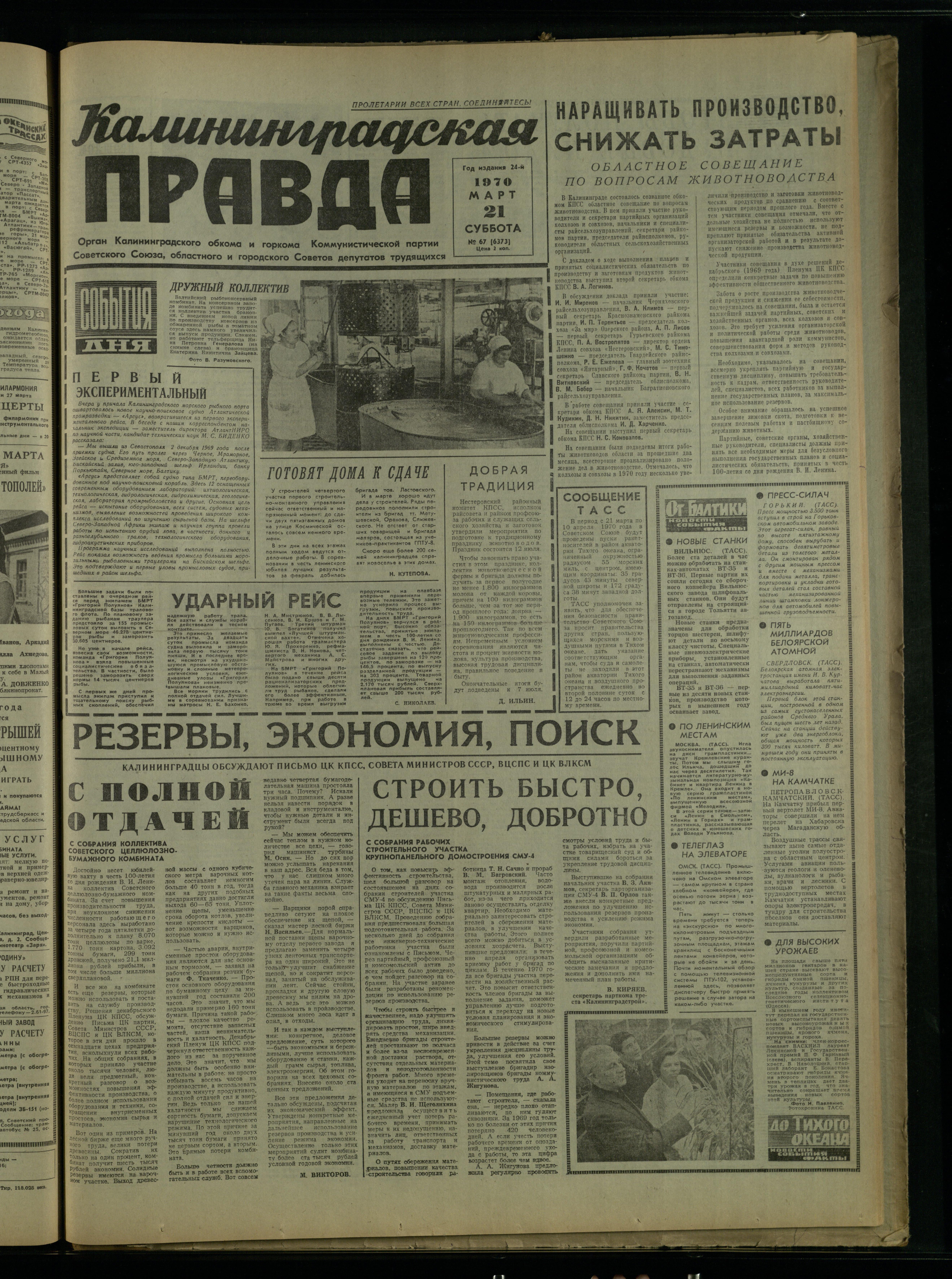 67-3-70-1