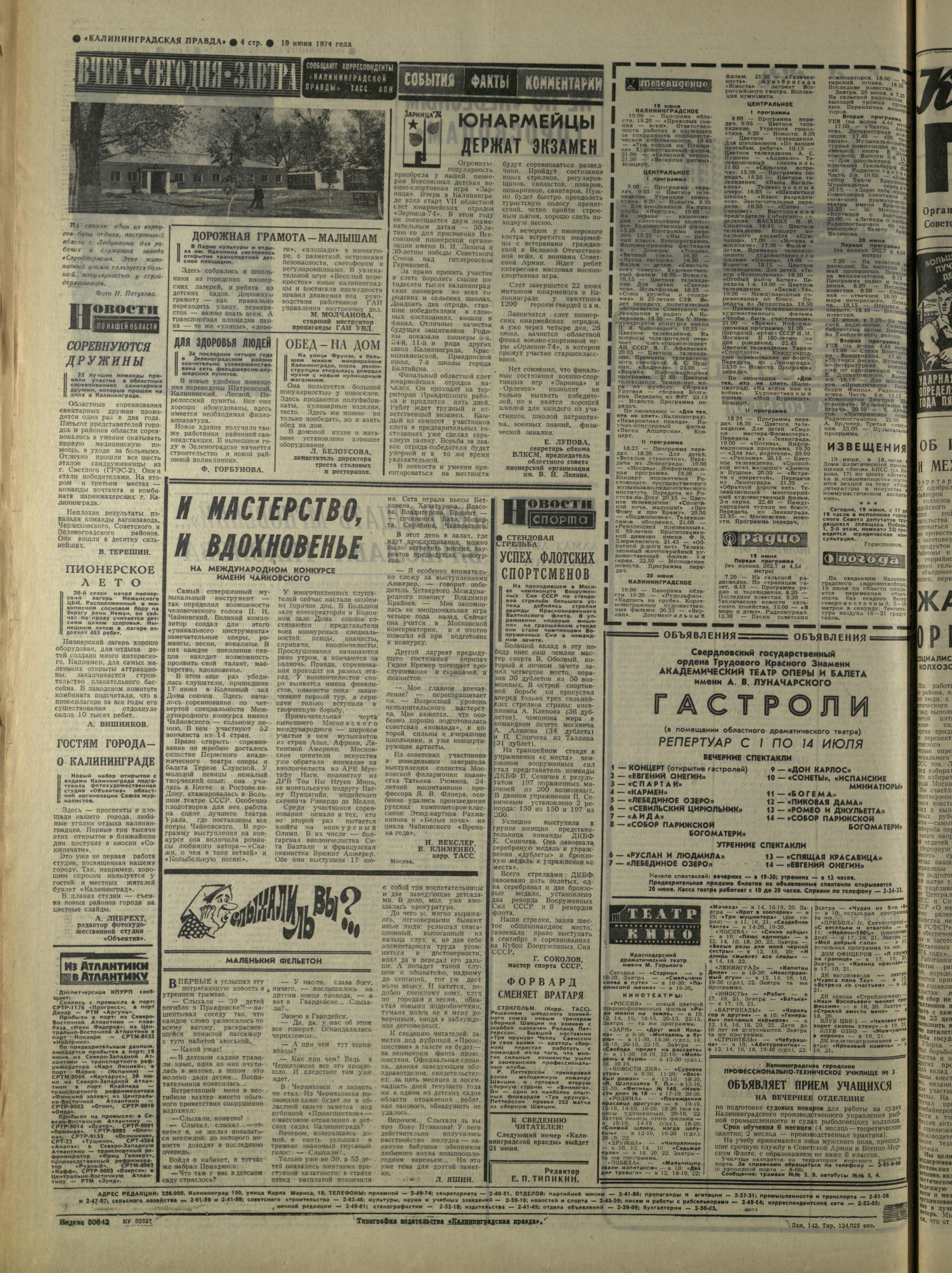 142-6-74-4