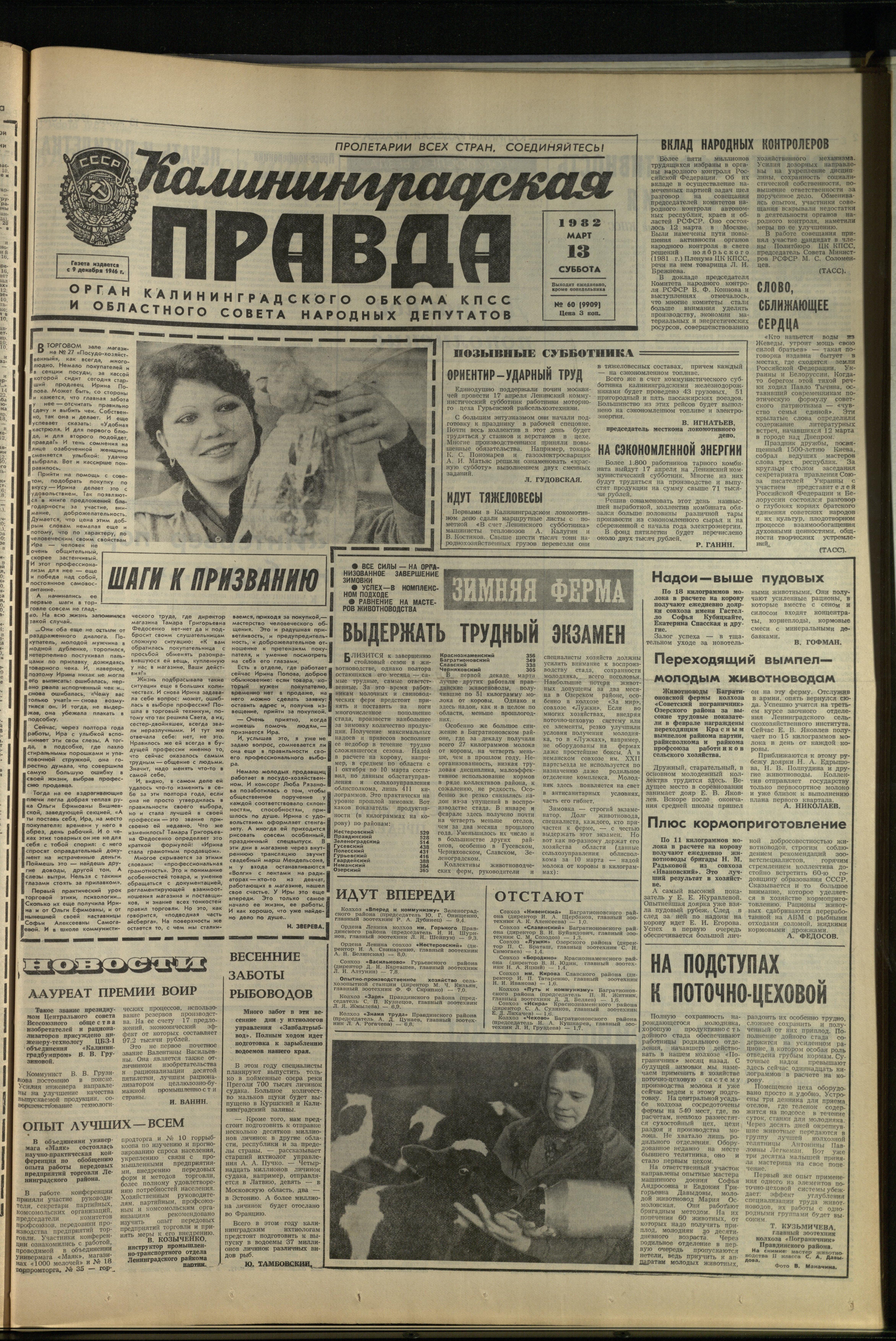 60-3-82-1