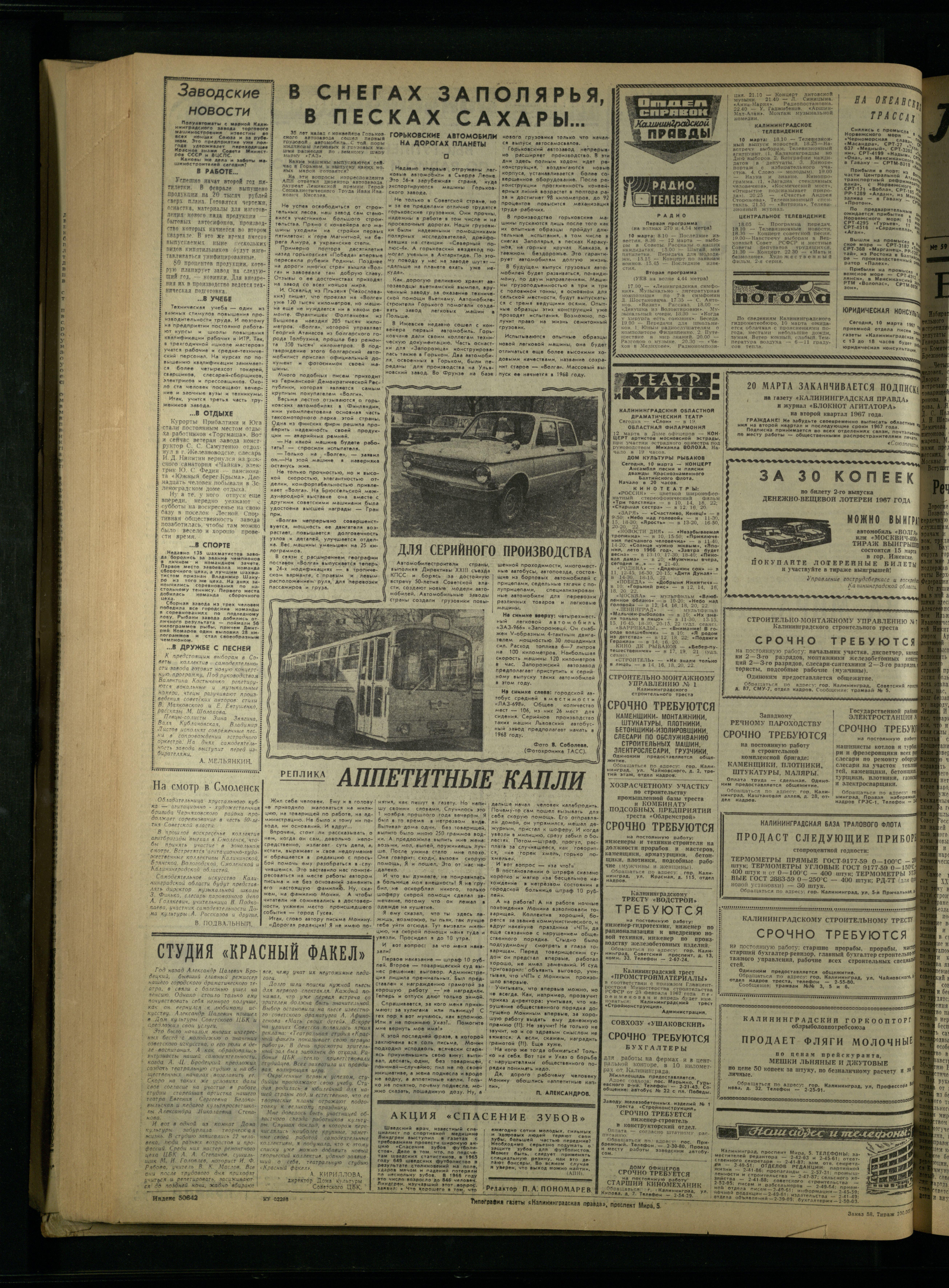 58-3-67-4