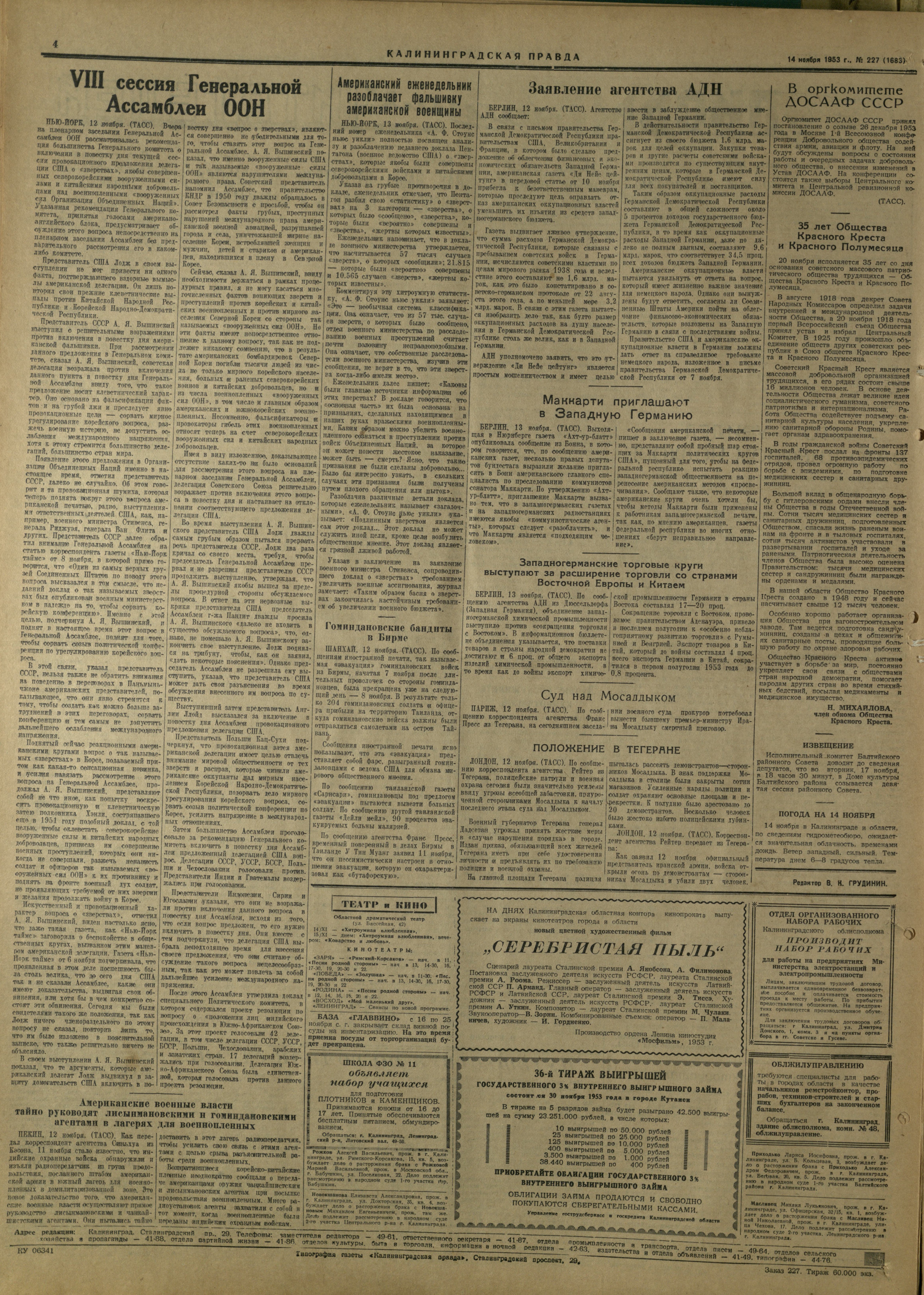227-11-53-4