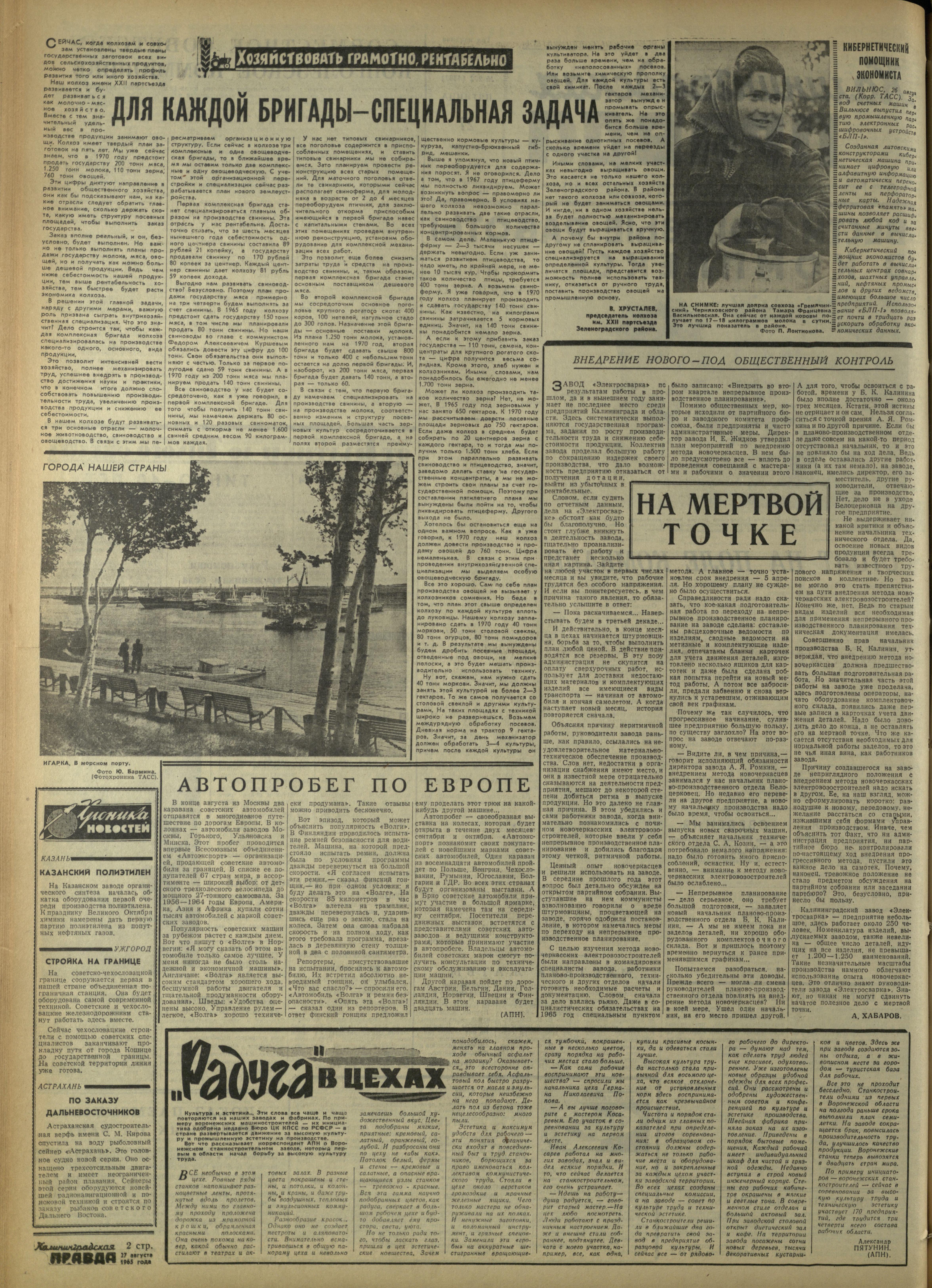 202-8-65-2