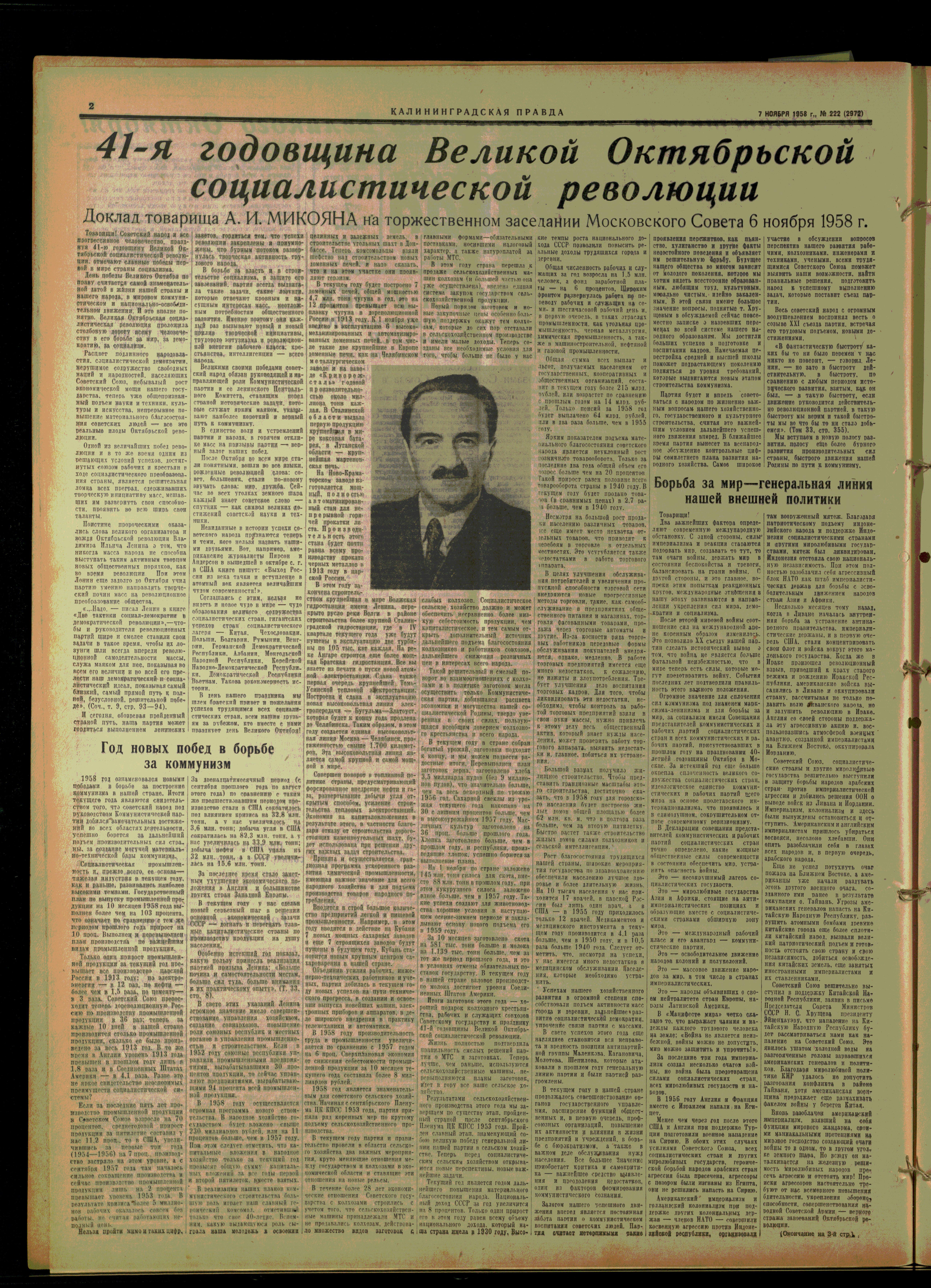 222-11-58-2