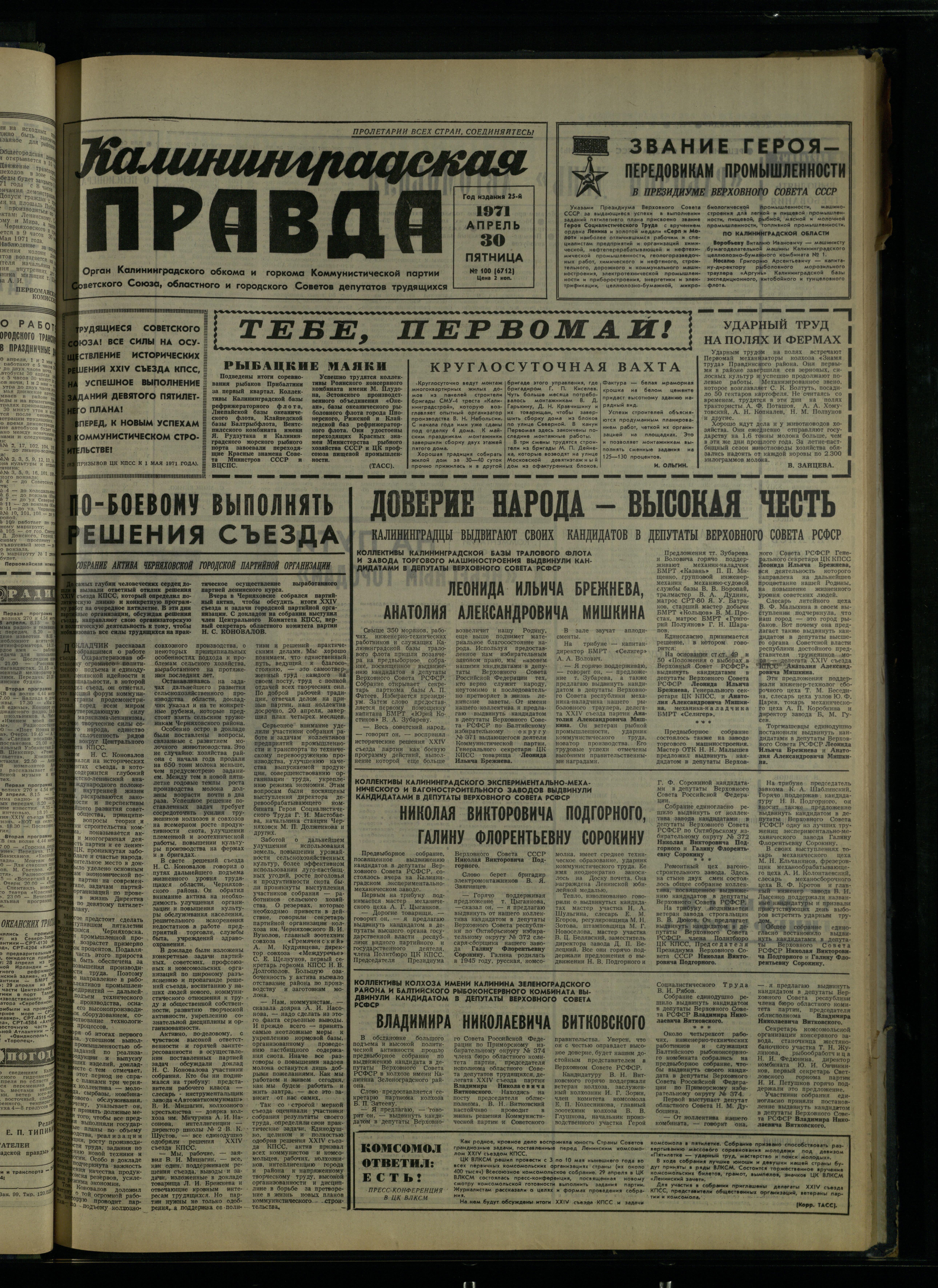 100-4-71-1