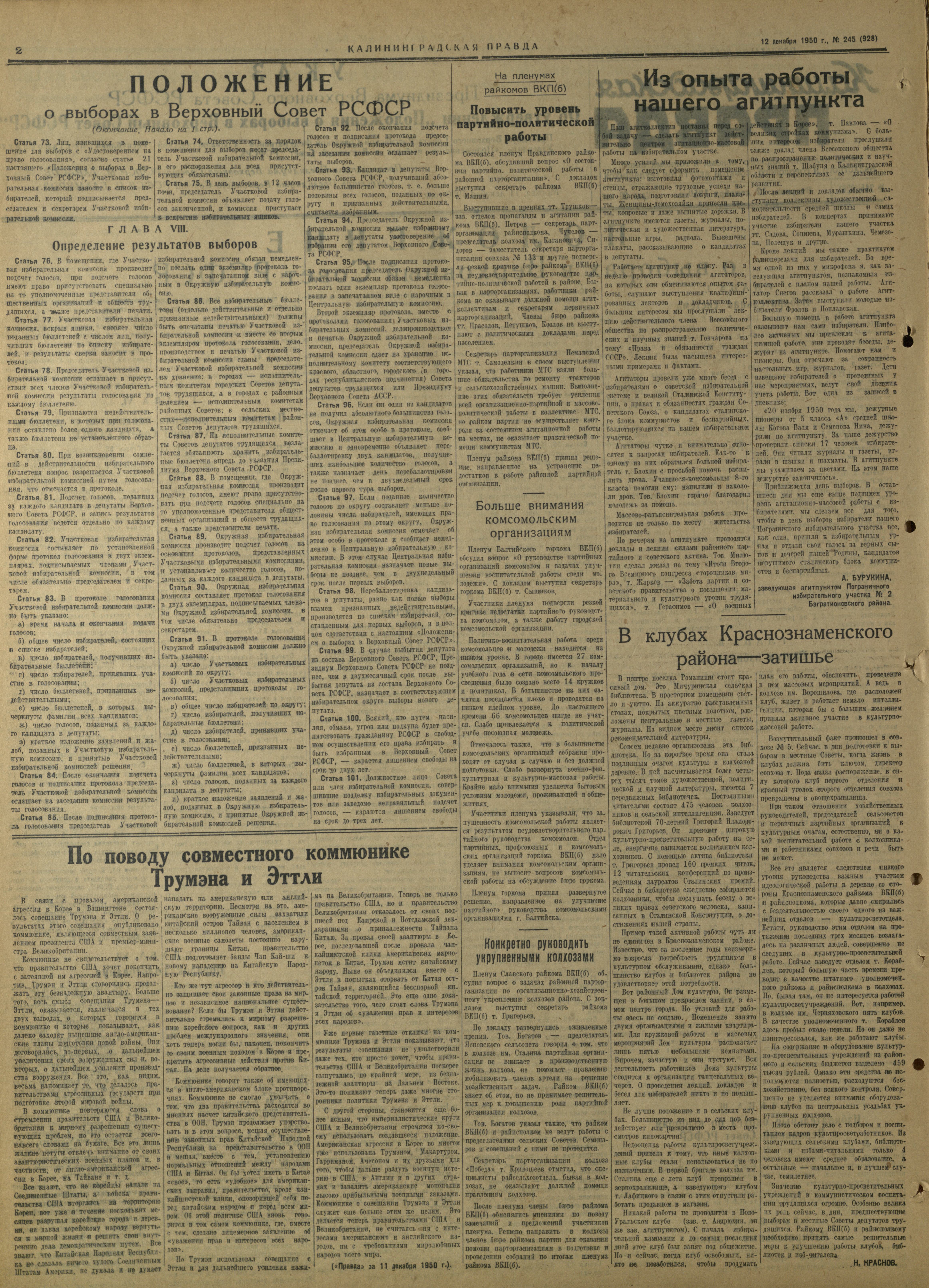 245-12-50-2