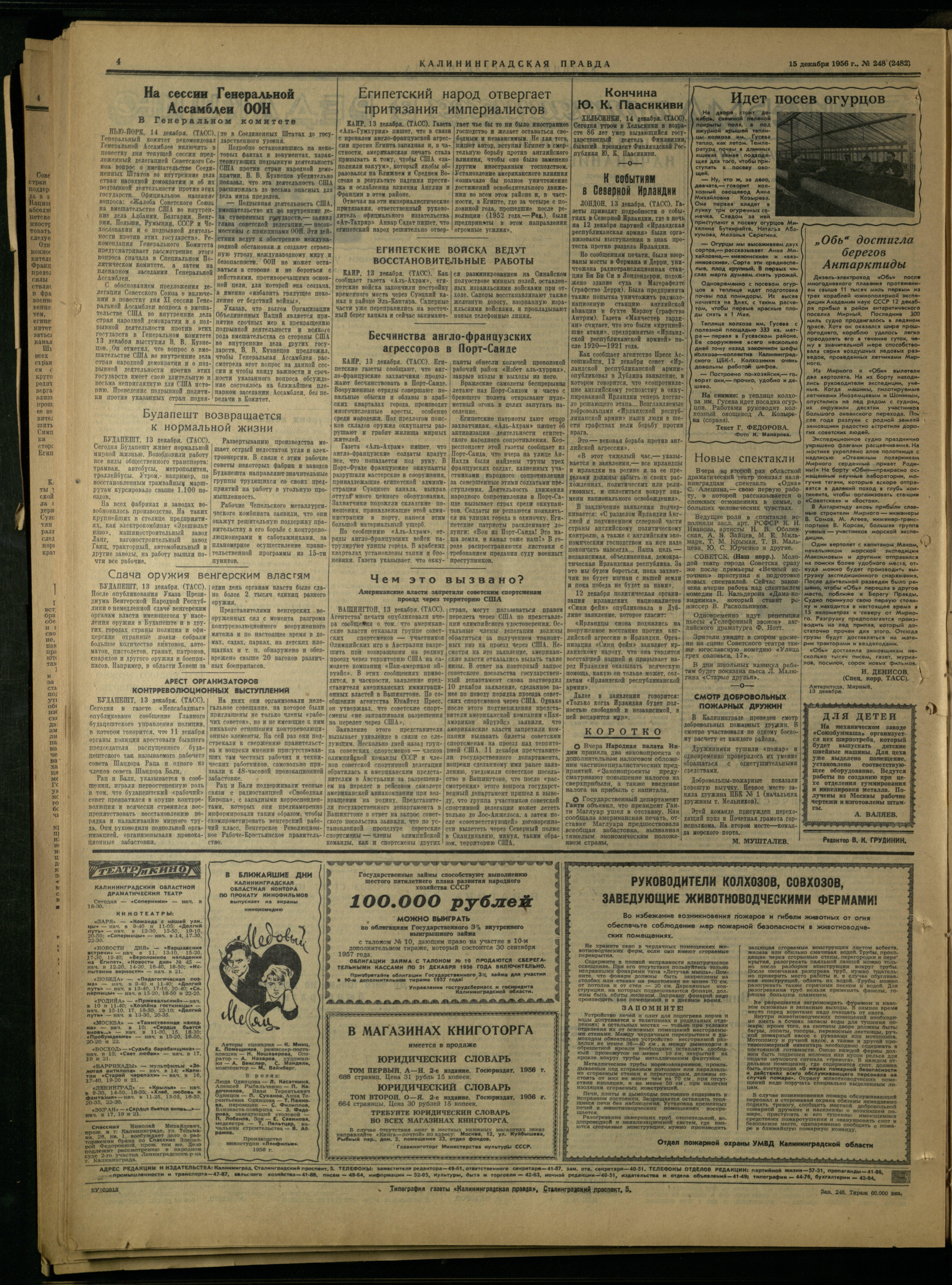 248-12-56-4