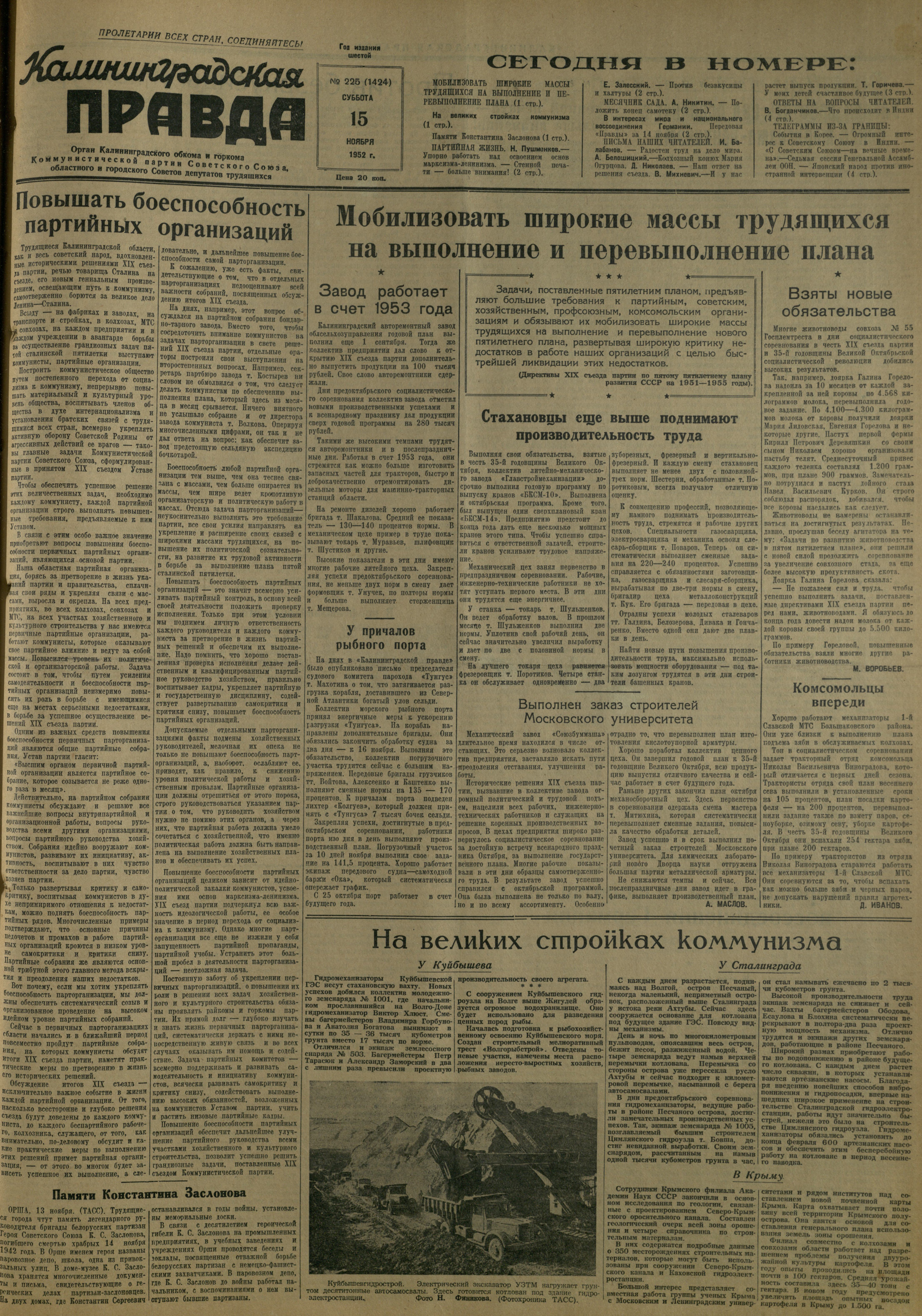 225-11-52-1