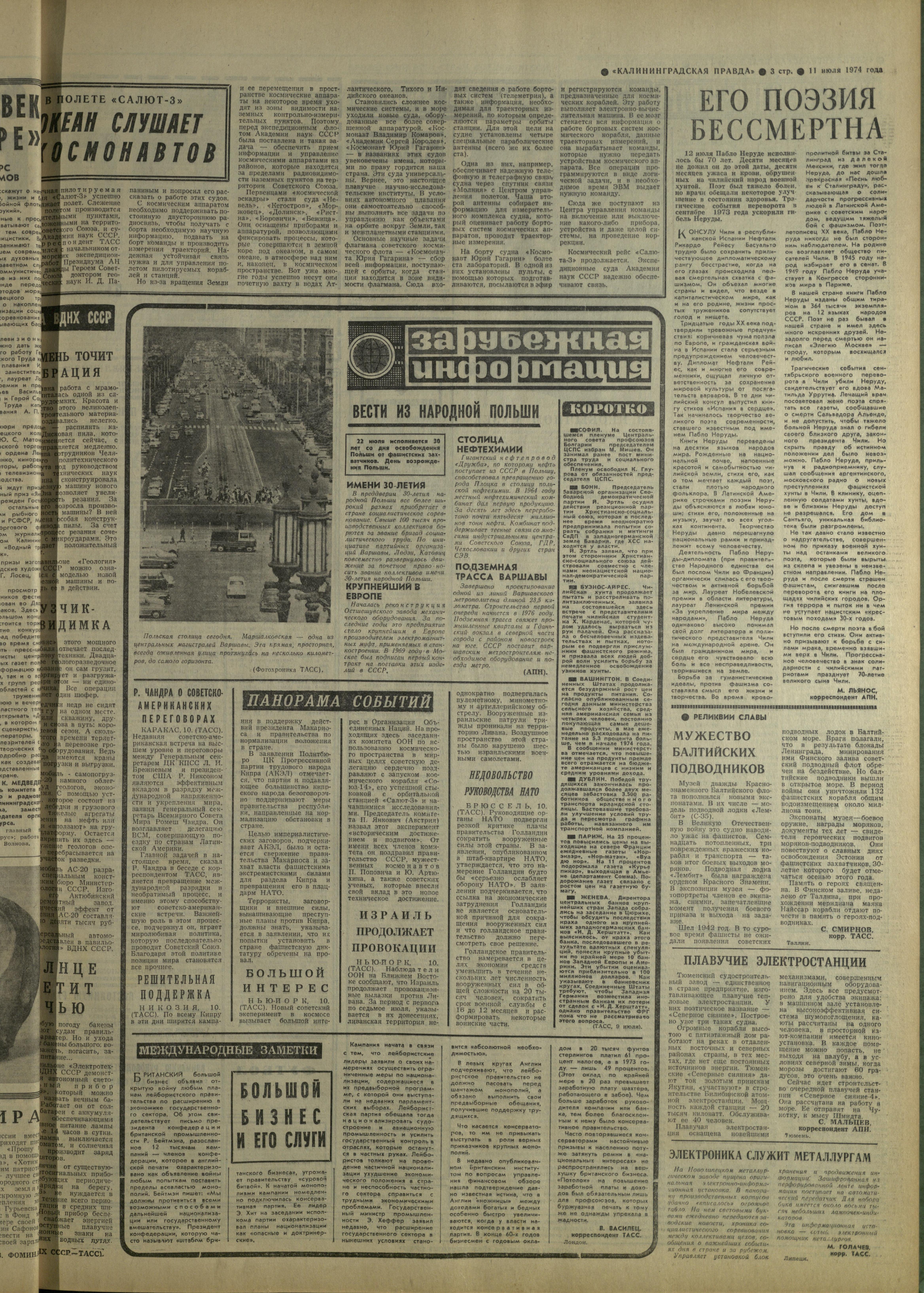 160-7-74-3