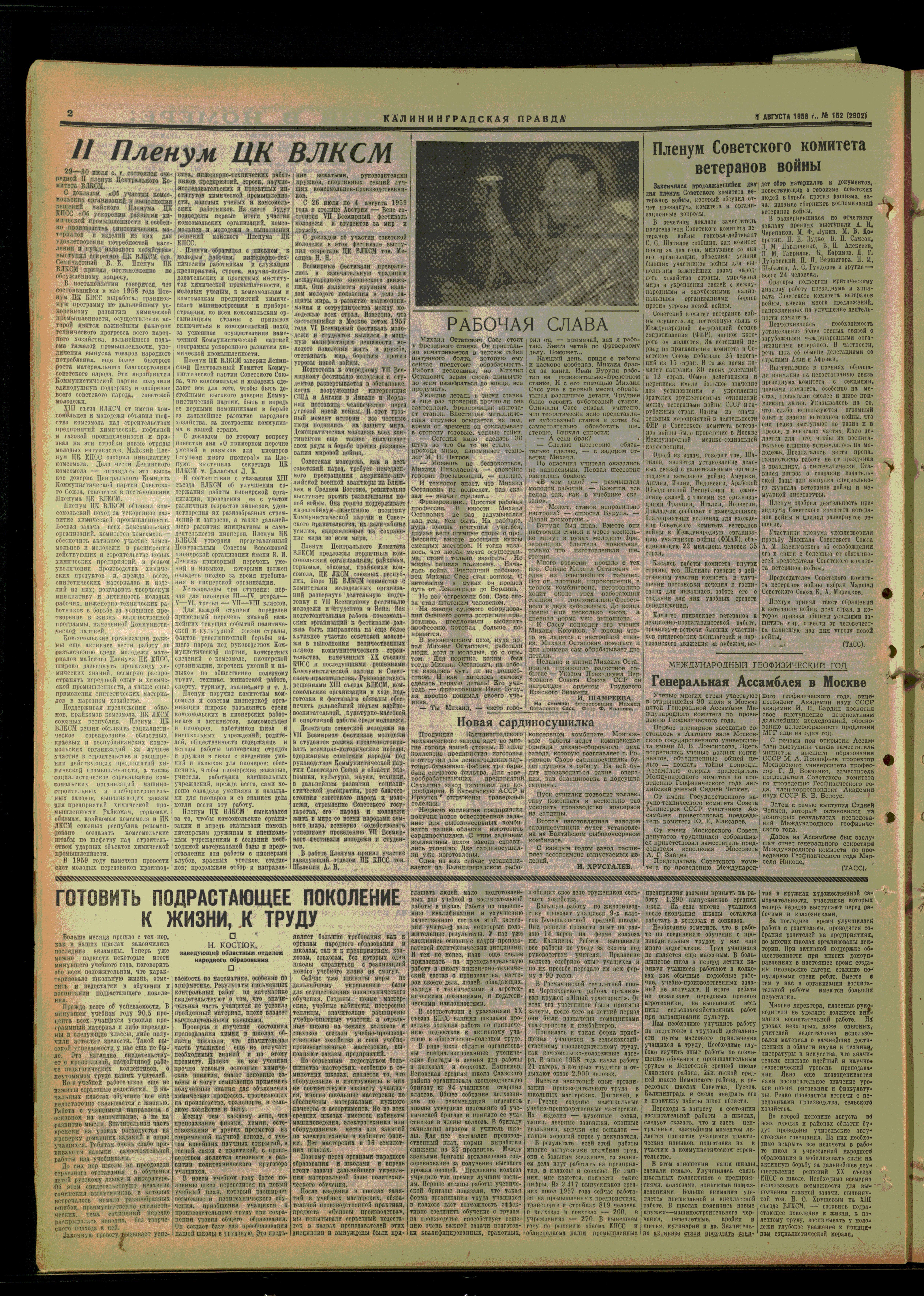 152-8-58-2