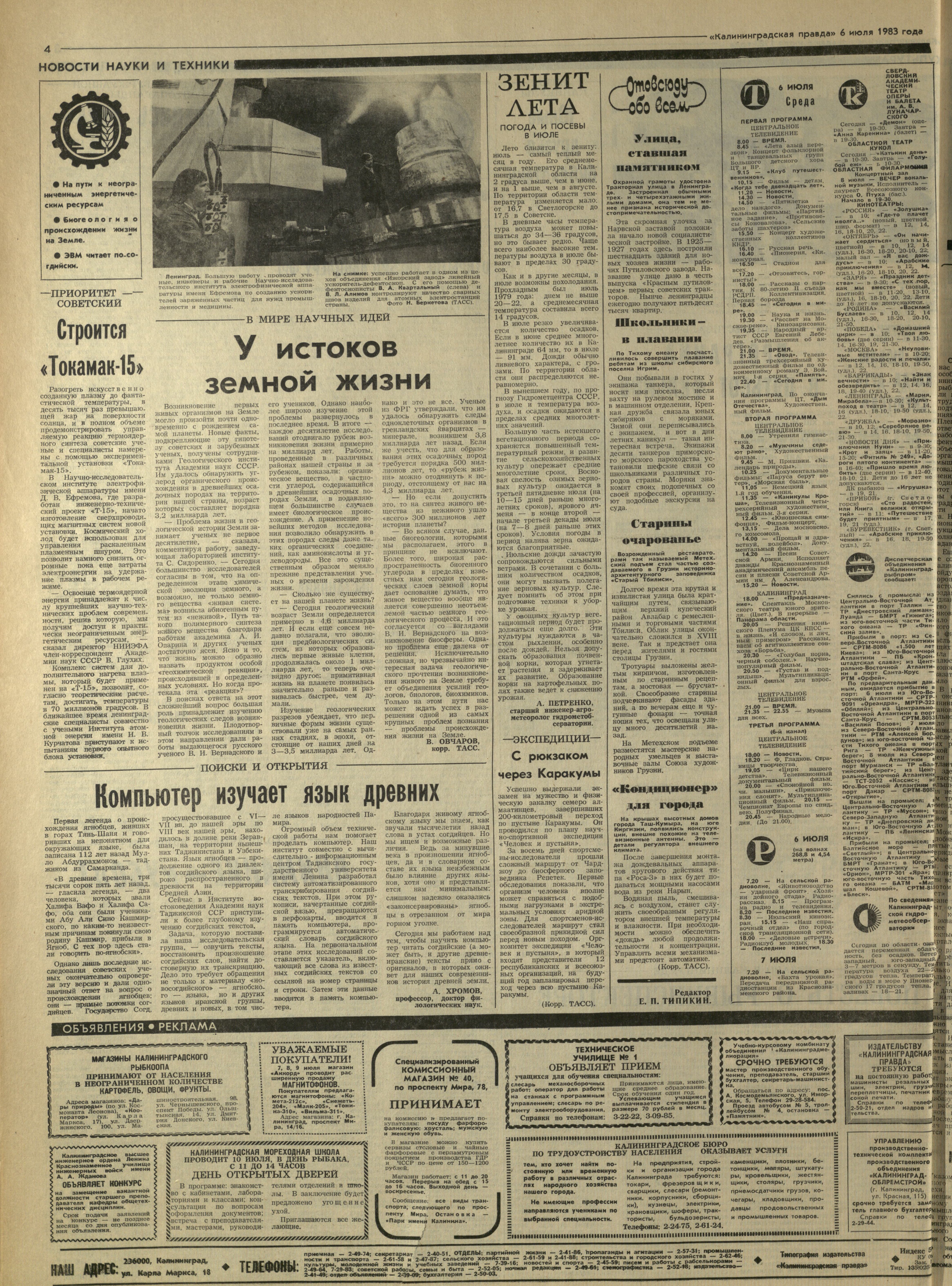 155-7-83-4