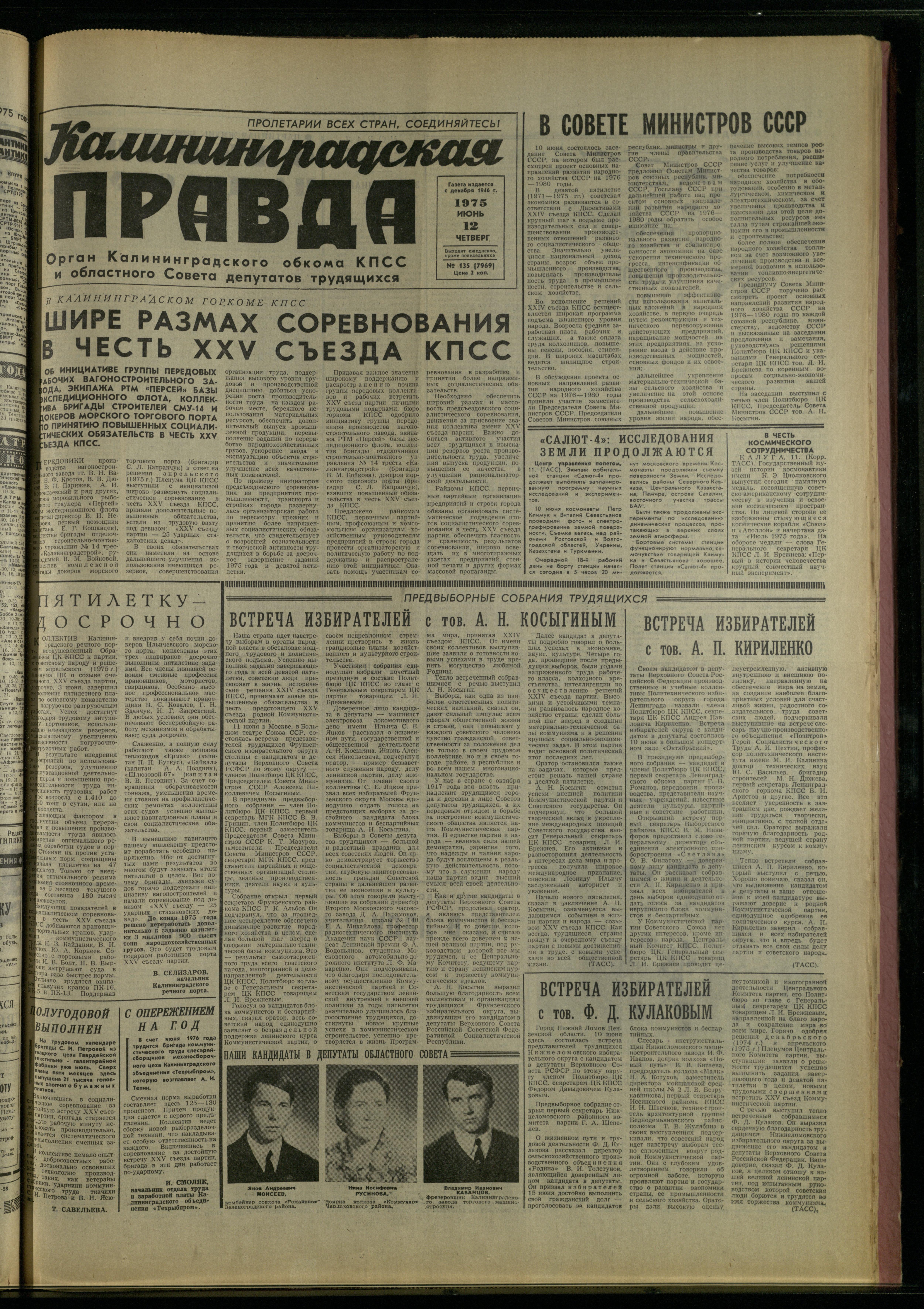 135-6-75-1