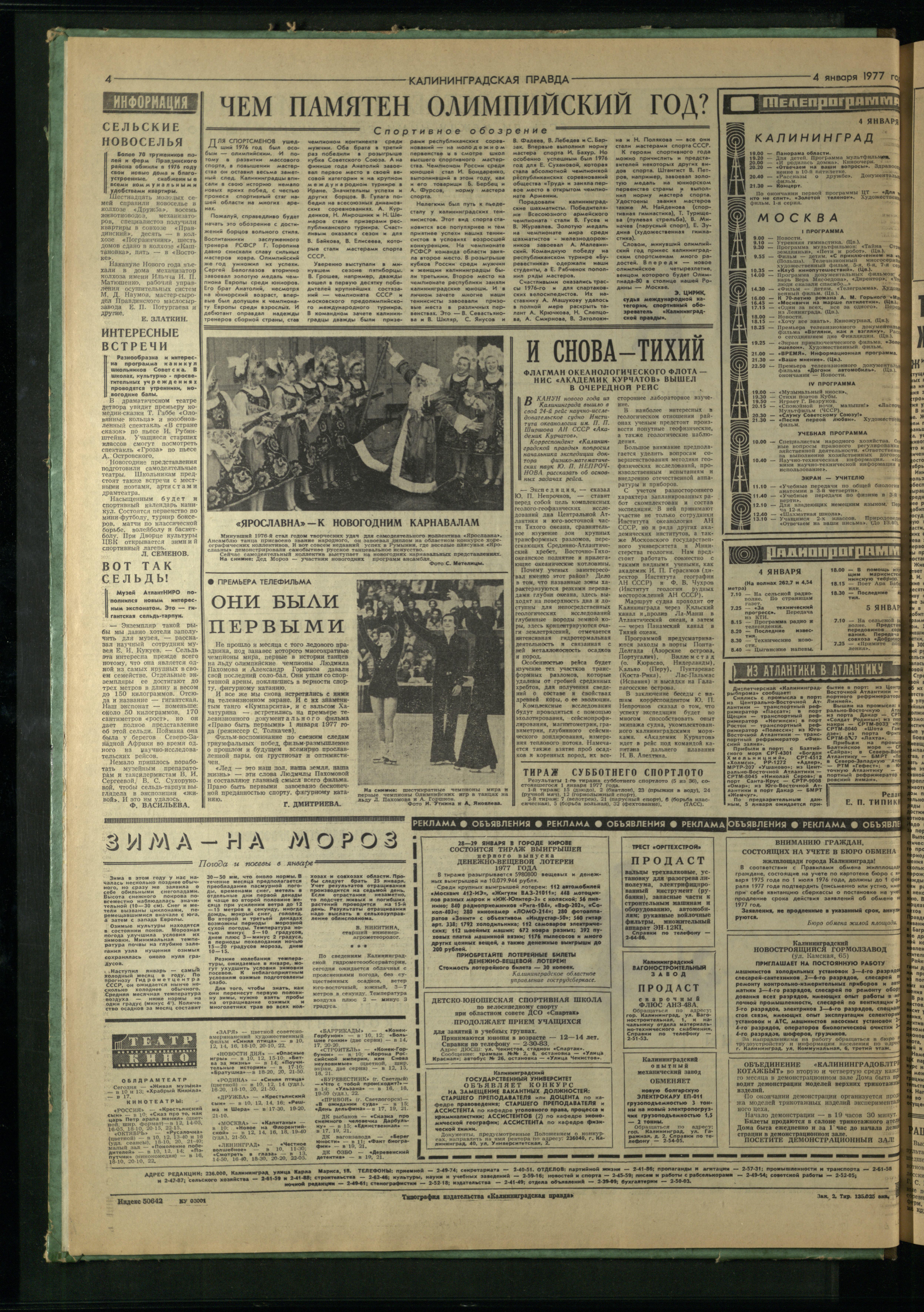 2-1-77-4