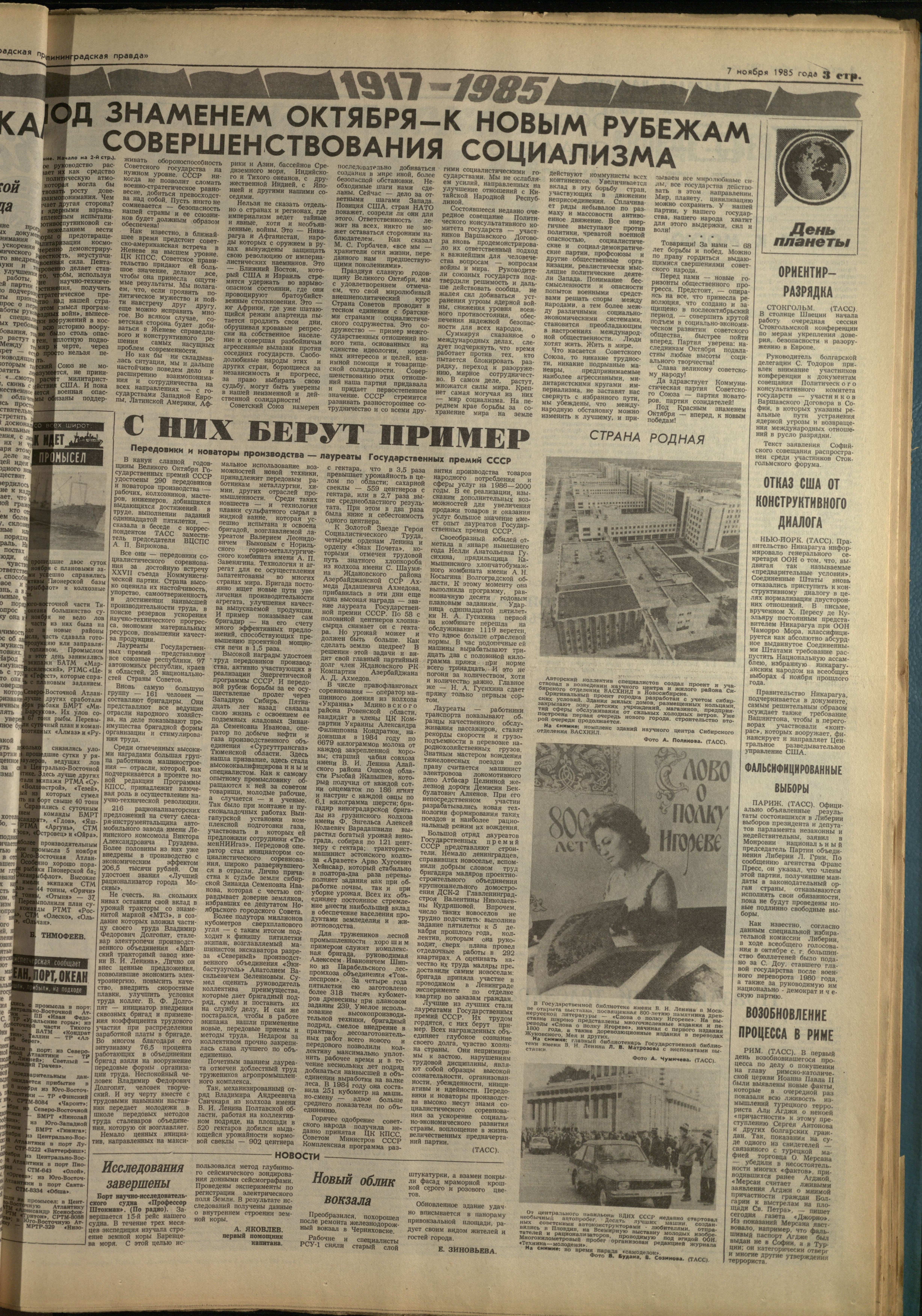 256-11-85-3