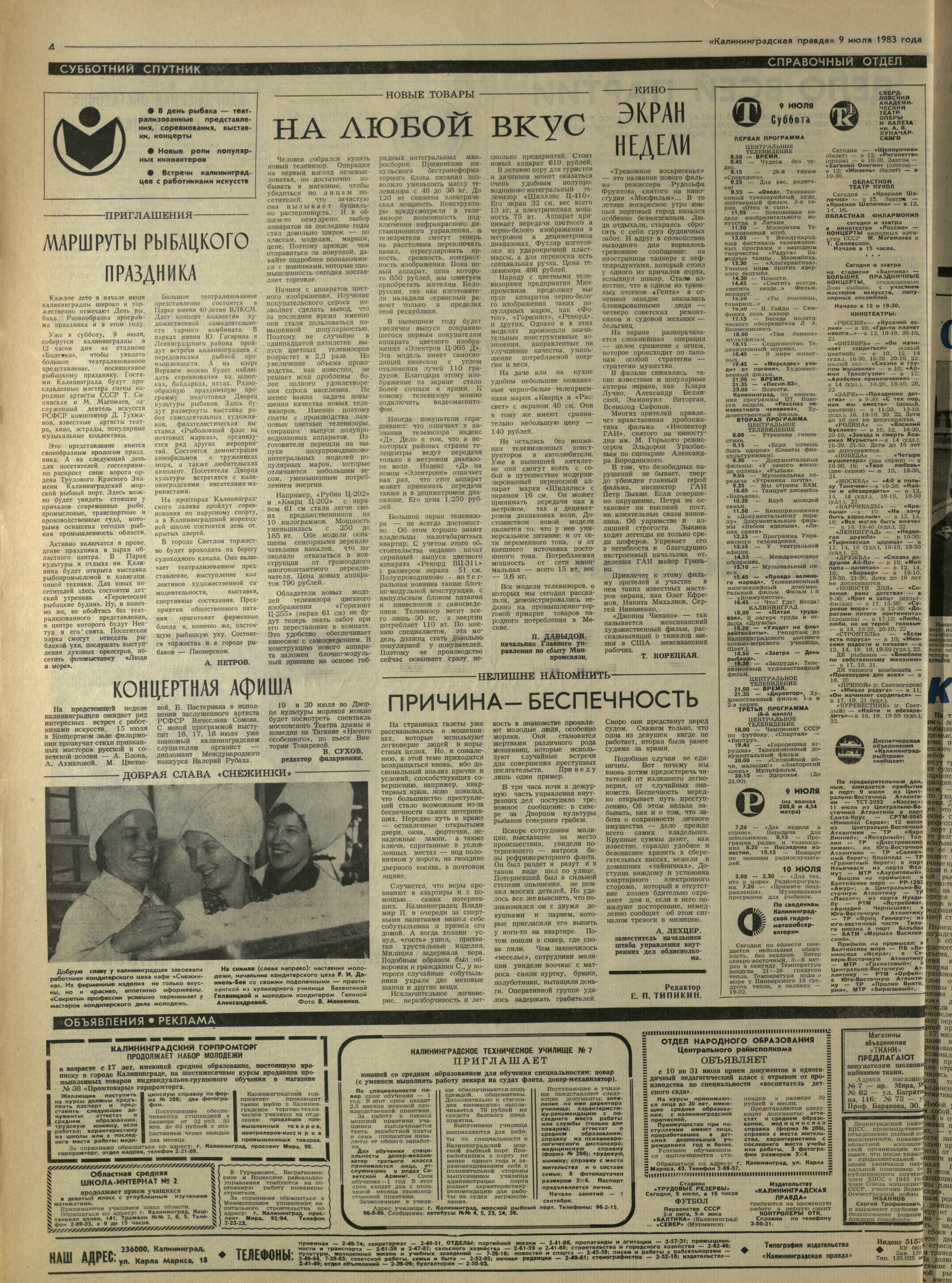 158-7-83-4