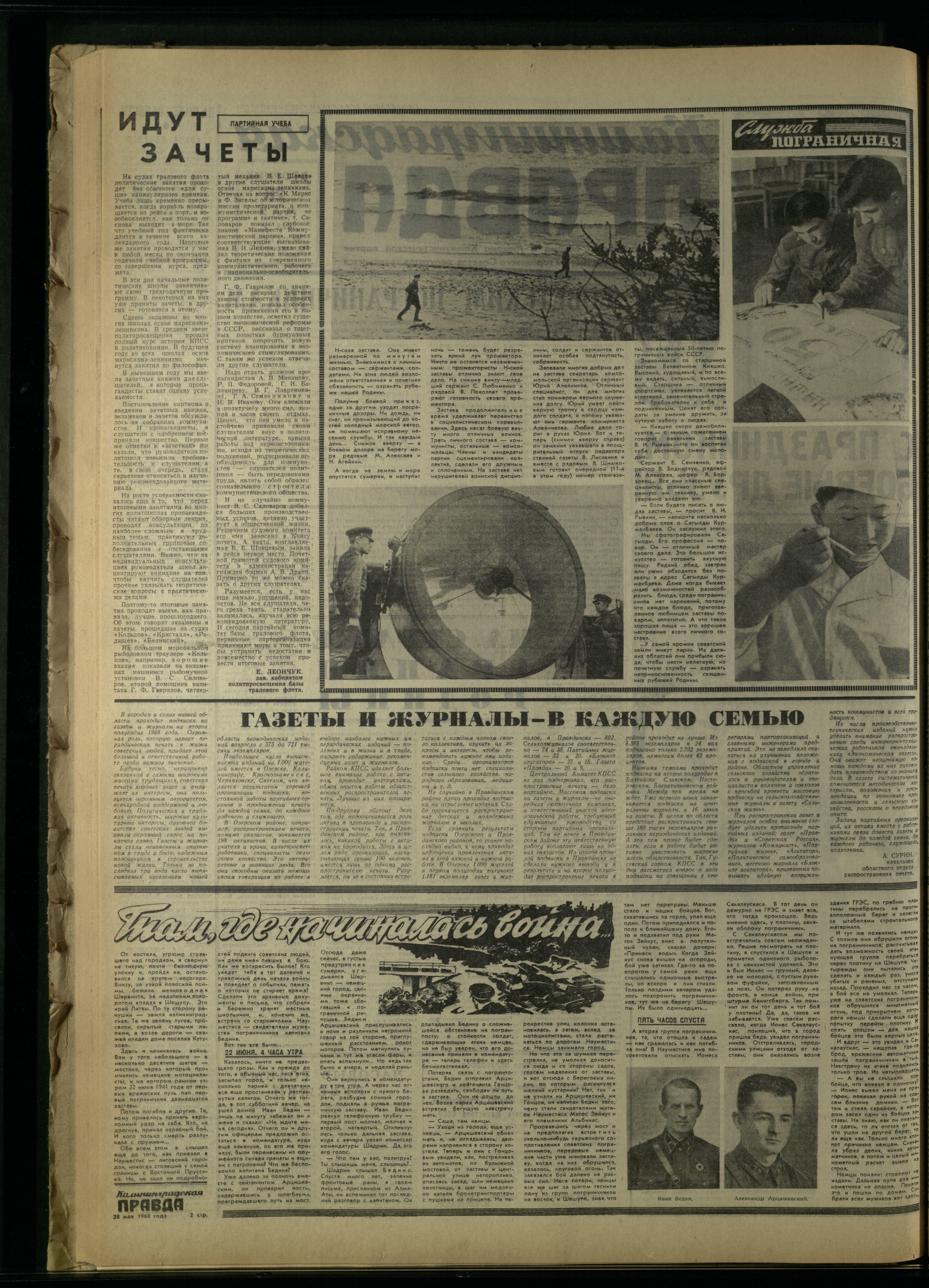 122-5-68-2