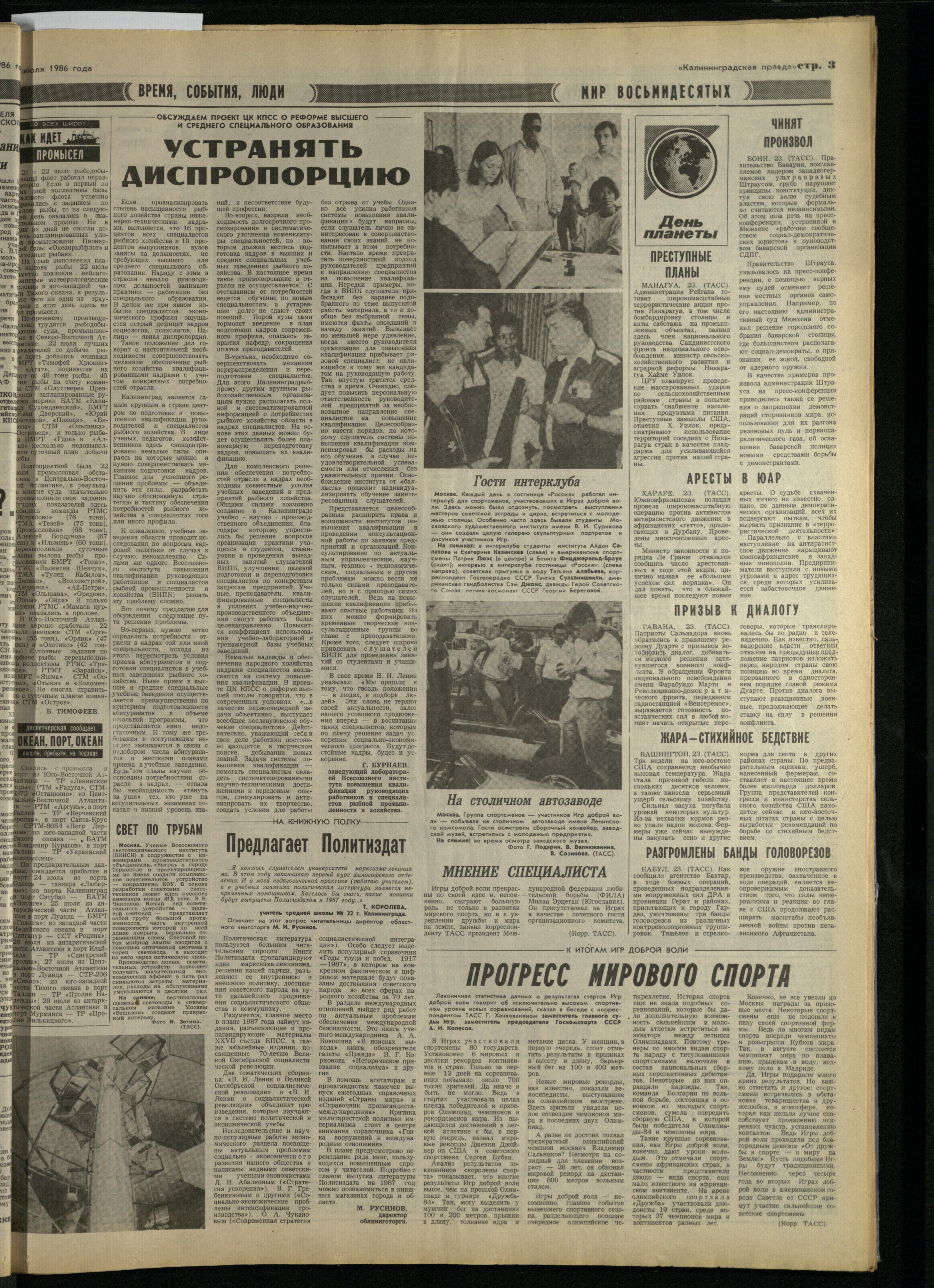169-7-86-3